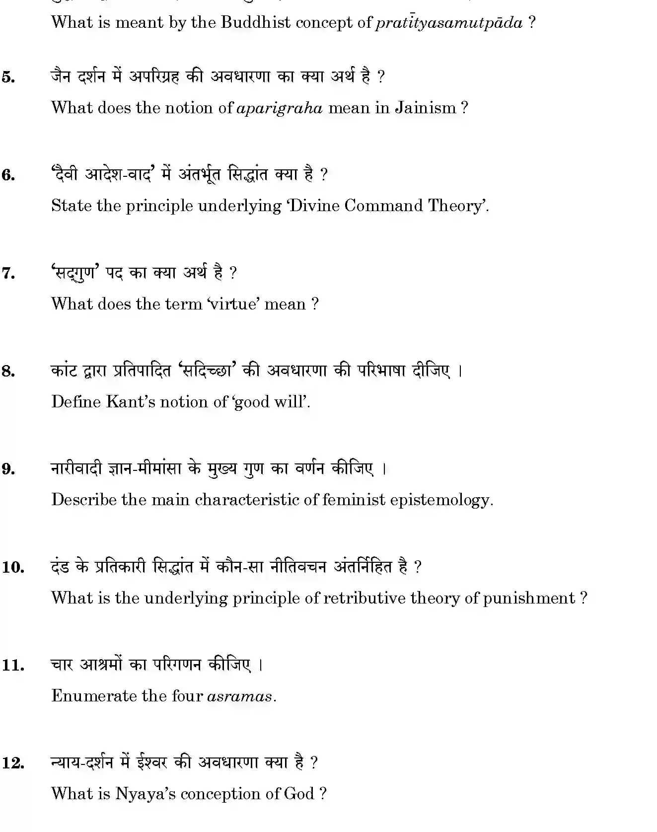 CBSE-Class-12-Previous-Year-Question-Papers-PHILOSOPHY-BVM-SET-4-Page-3 Image