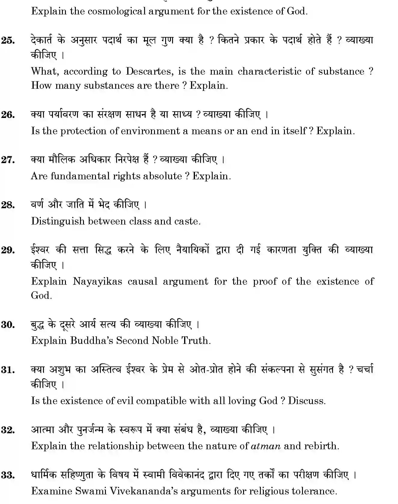 CBSE-Class-12-Previous-Year-Question-Papers-PHILOSOPHY-BVM-SET-4-Page-5 Image