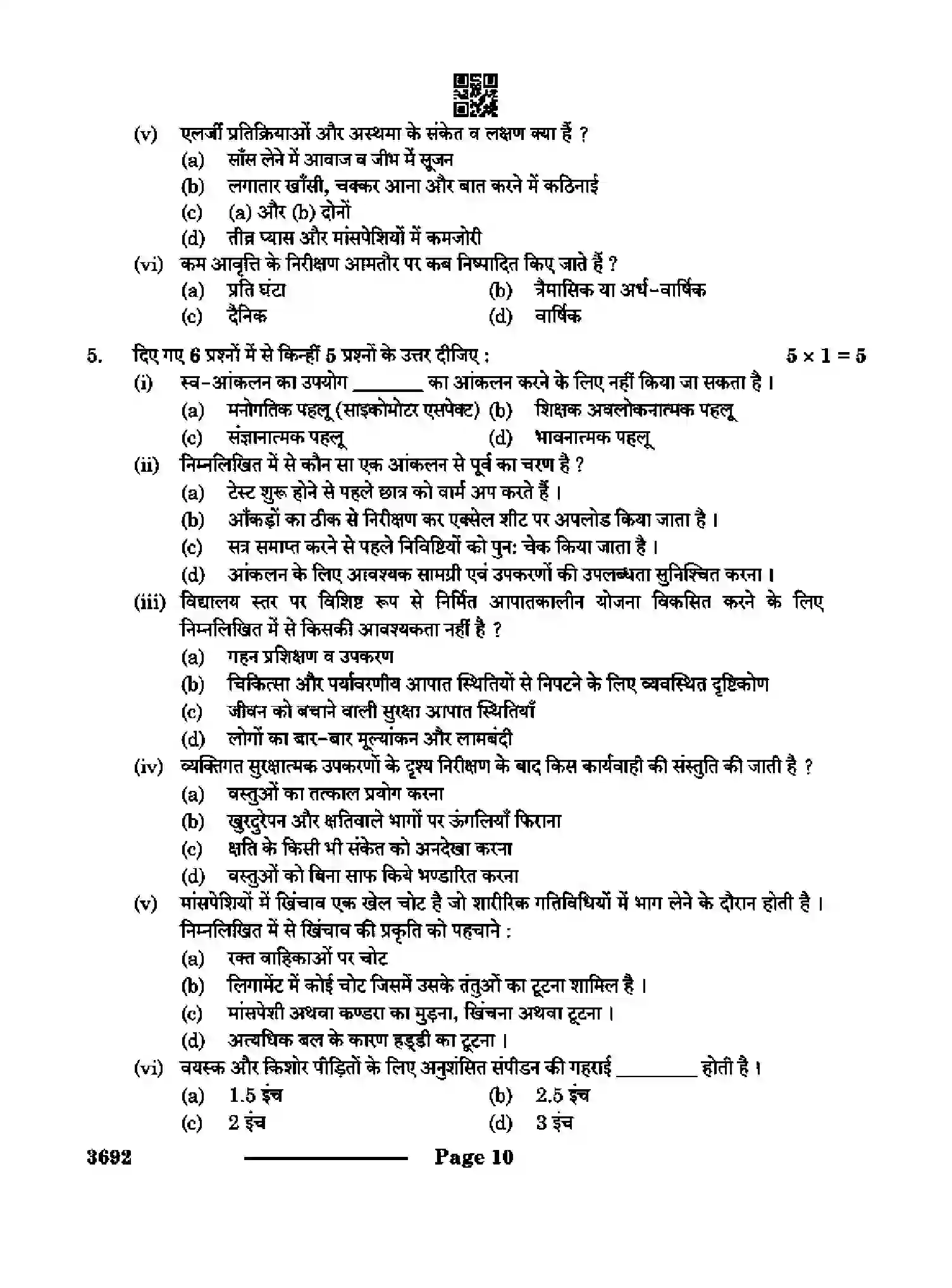 CBSE-Class-12-Previous-Year-Question-Papers-PHYSICAL-ACTIVITY-TRAINER-RQPS-SET-4-Page-10 Image