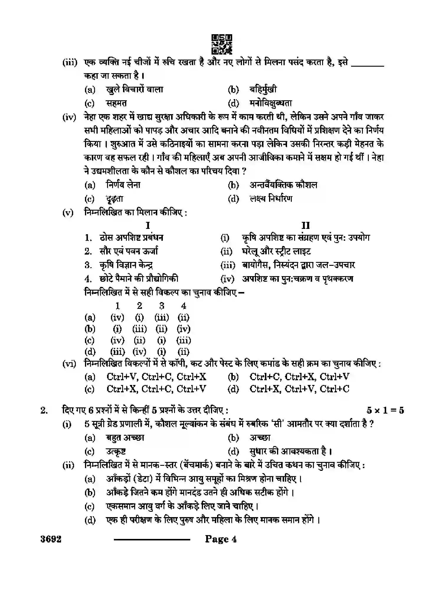 CBSE-Class-12-Previous-Year-Question-Papers-PHYSICAL-ACTIVITY-TRAINER-RQPS-SET-4-Page-4 Image