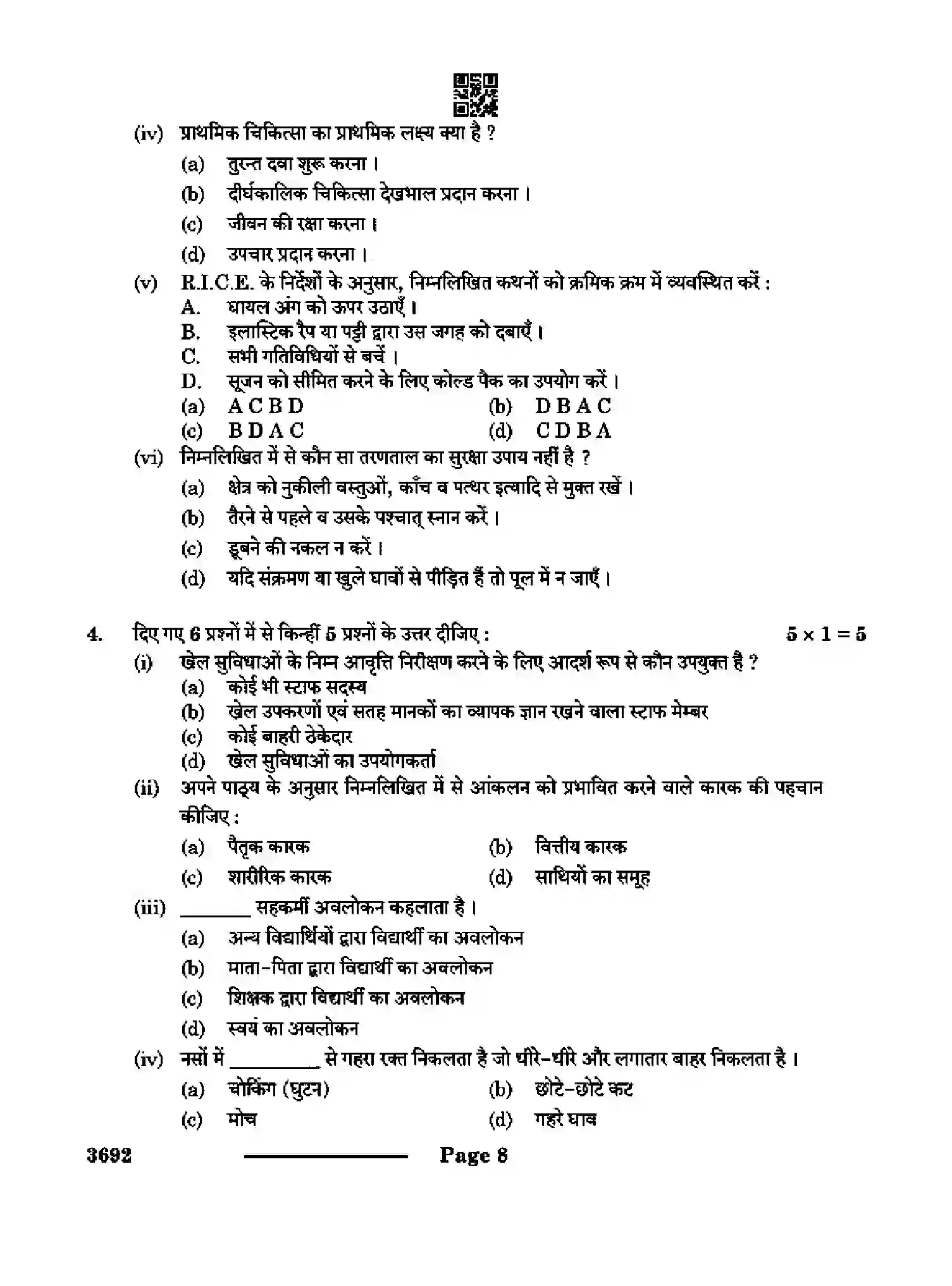 CBSE-Class-12-Previous-Year-Question-Papers-PHYSICAL-ACTIVITY-TRAINER-RQPS-SET-4-Page-8 Image