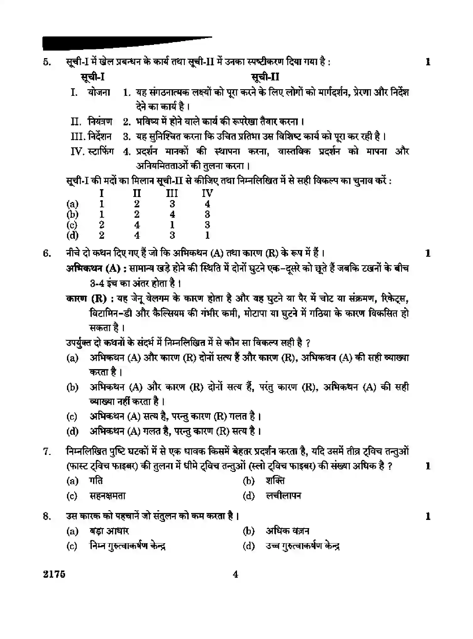 CBSE-Class-12-Previous-Year-Question-Papers-PHYSICAL-EDUCATION-RQPS-SET-4-Page-4 Image