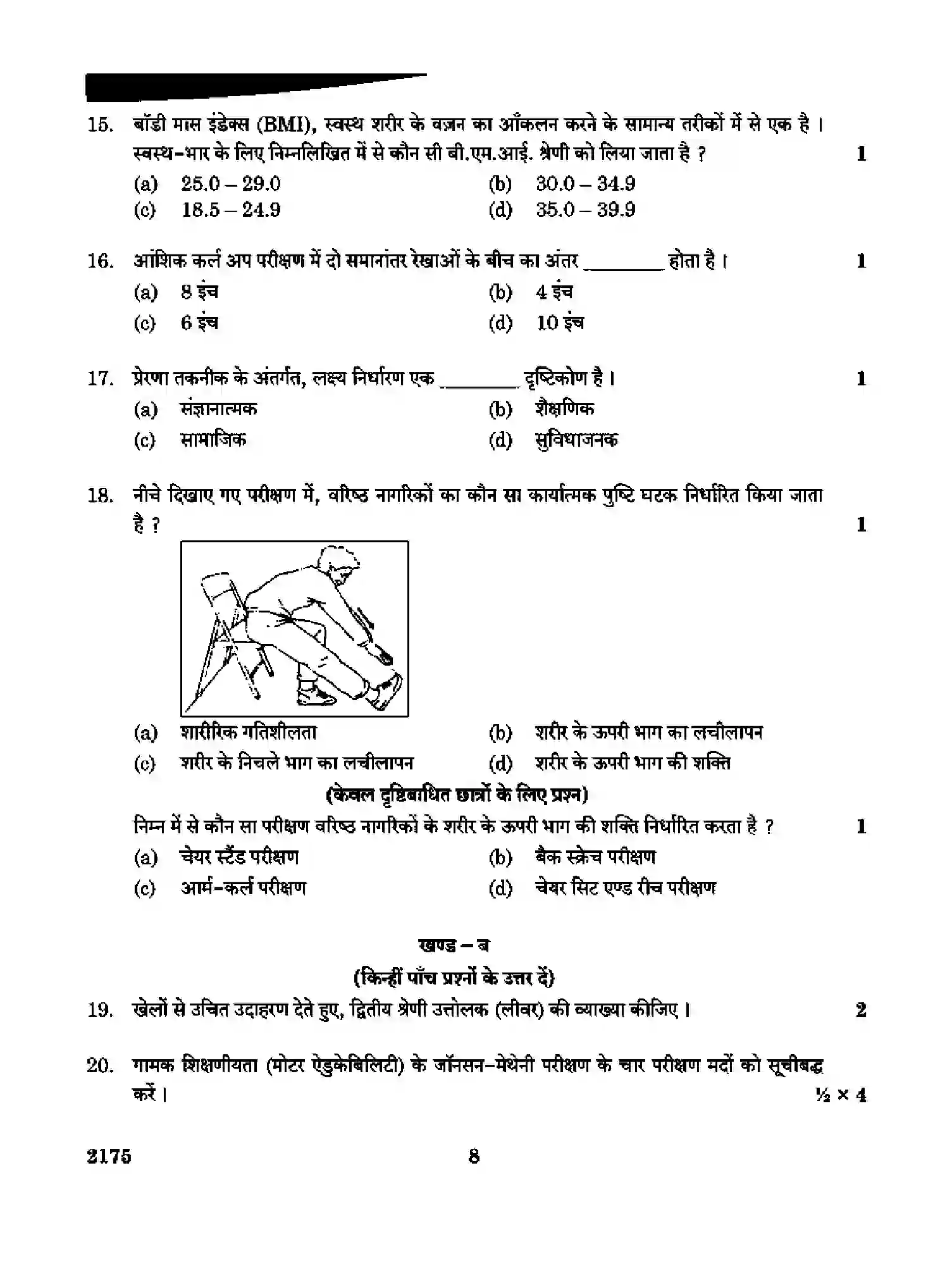 CBSE-Class-12-Previous-Year-Question-Papers-PHYSICAL-EDUCATION-RQPS-SET-4-Page-8 Image