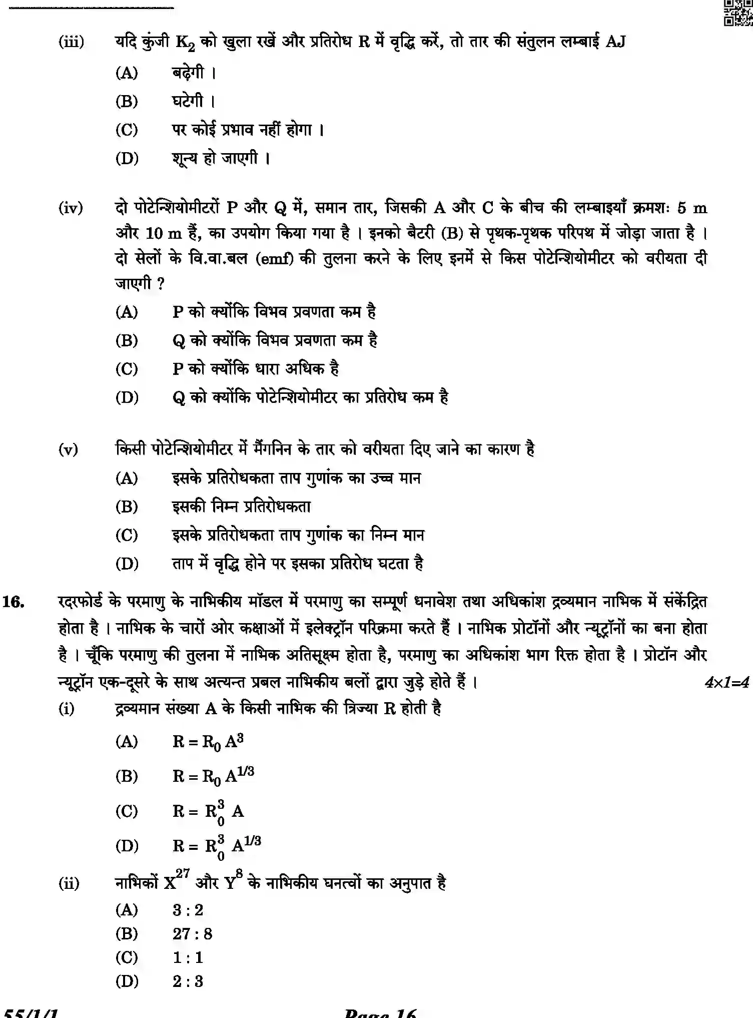 CBSE-Class-12-Previous-Year-Question-Papers-PHYSICS-3HKP3-C-SET-1-COMP-Page-16 Image