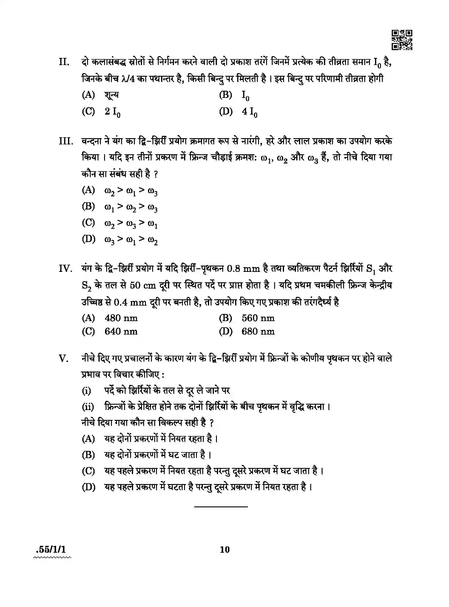 CBSE-Class-12-Previous-Year-Question-Papers-PHYSICS-A3BAB-SET-1-Page-10 Image