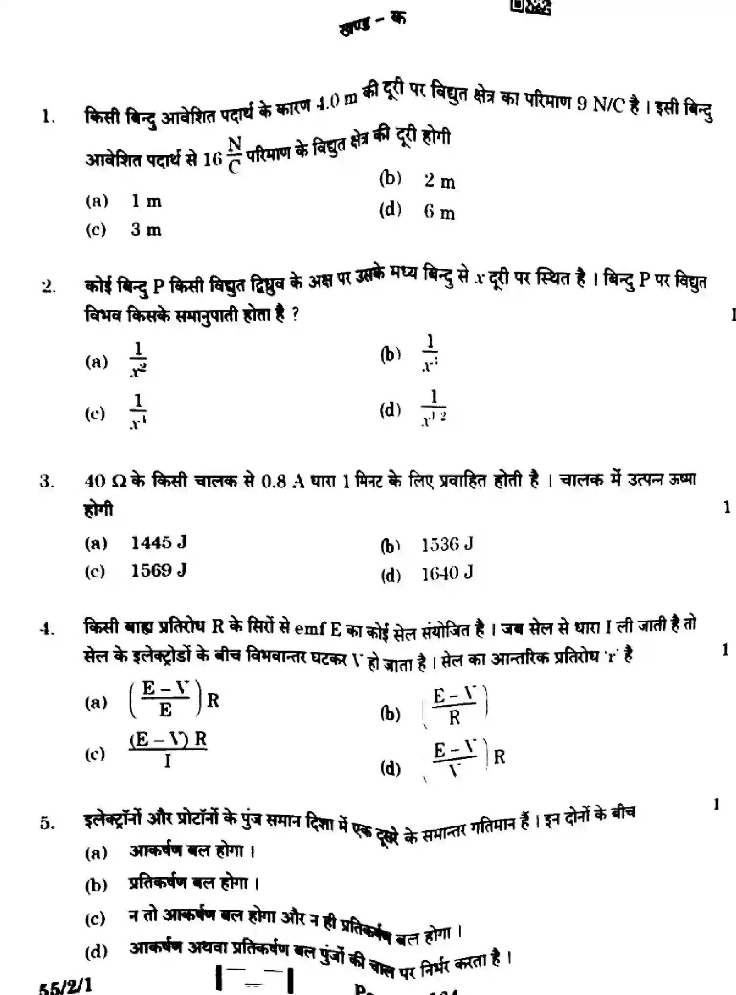 CBSE-Class-12-Previous-Year-Question-Papers-PHYSICS-GEFH1-2-SET-1-Page-4 Image
