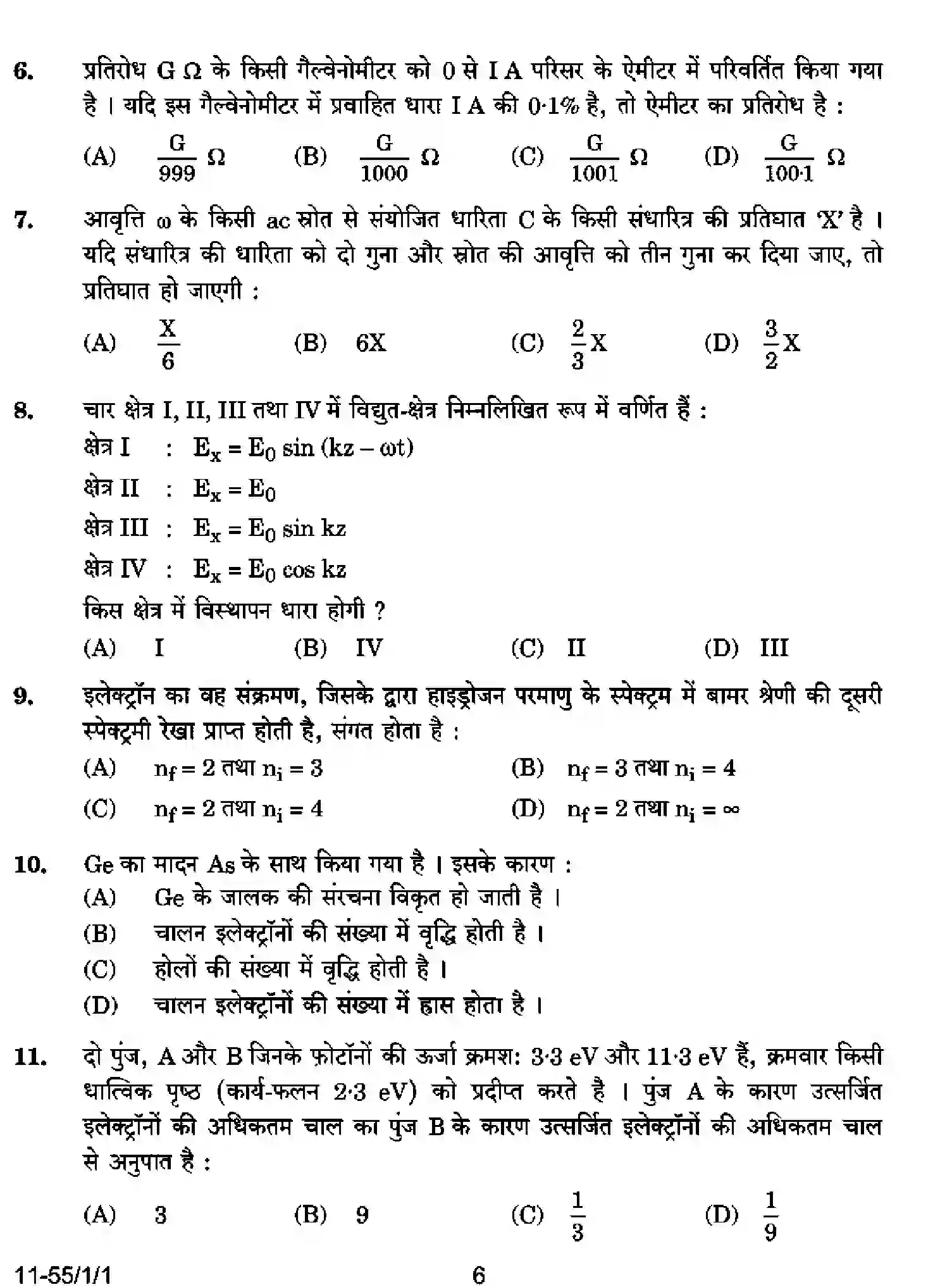CBSE-Class-12-Previous-Year-Question-Papers-PHYSICS-RPQS1-1-SET-1-Page-6 Image