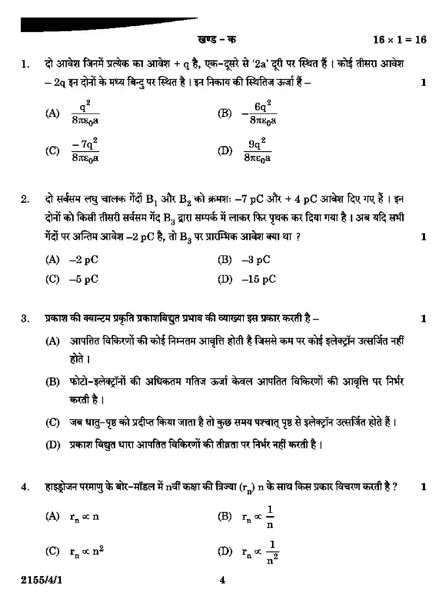 CBSE-Class-12-Previous-Year-Question-Papers-PHYSICS-RQSP4-4-SET-1-Page-4 Image