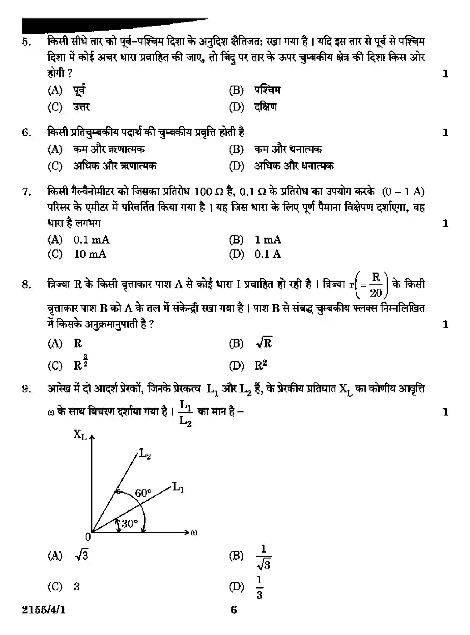 CBSE-Class-12-Previous-Year-Question-Papers-PHYSICS-RQSP4-4-SET-1-Page-6 Image