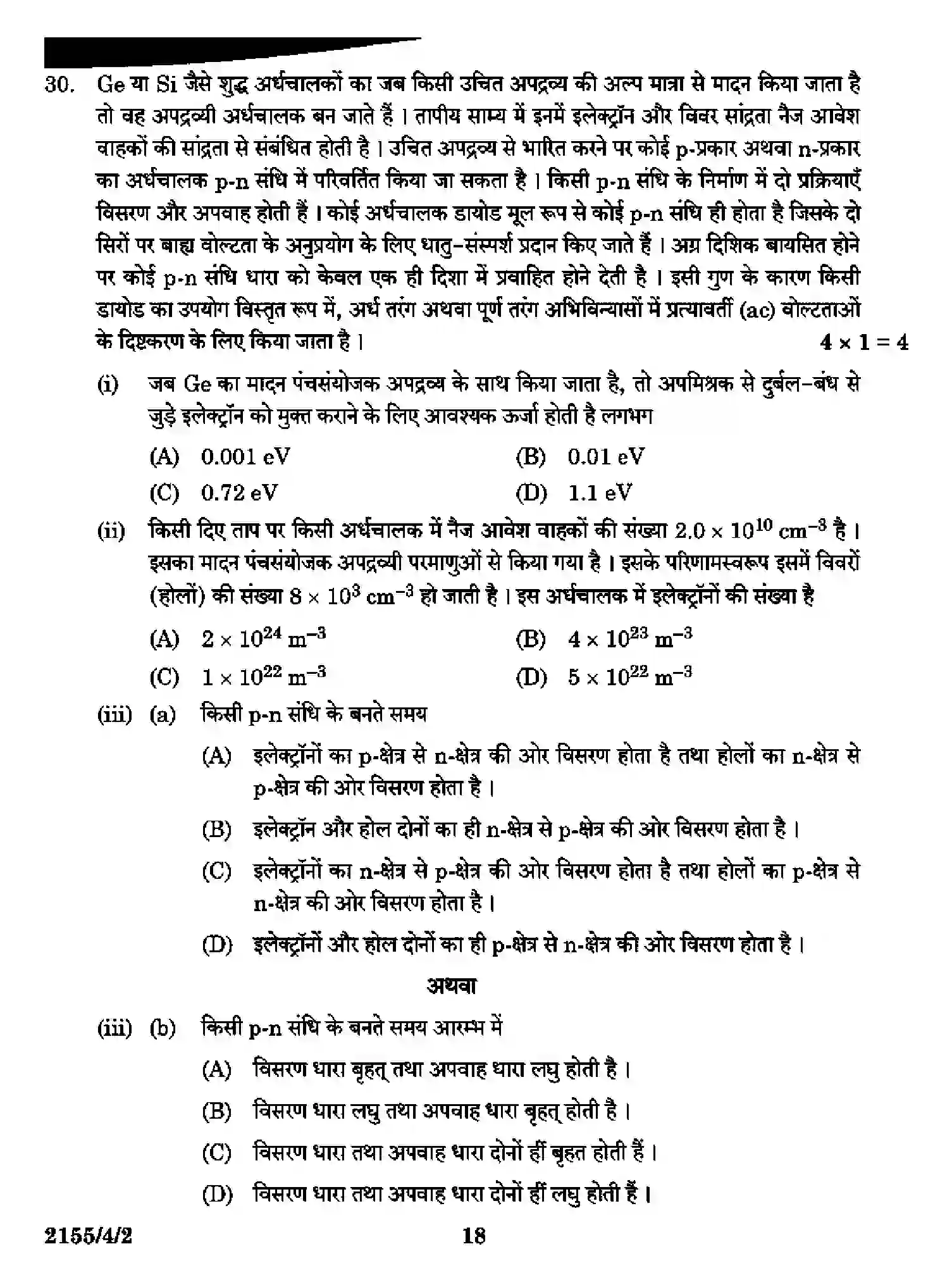 CBSE-Class-12-Previous-Year-Question-Papers-PHYSICS-RQSP4-4-SET-2-Page-18 Image