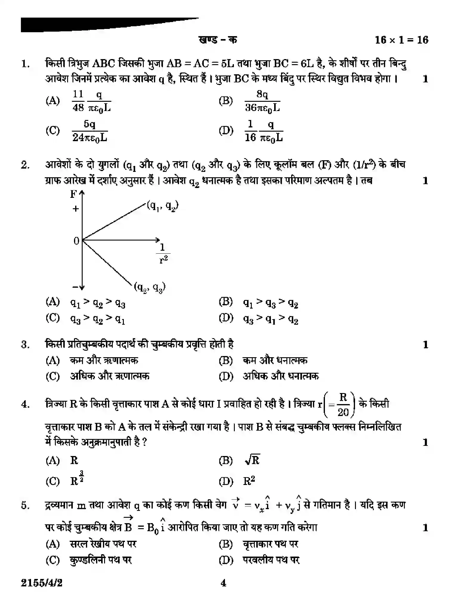 CBSE-Class-12-Previous-Year-Question-Papers-PHYSICS-RQSP4-4-SET-2-Page-4 Image