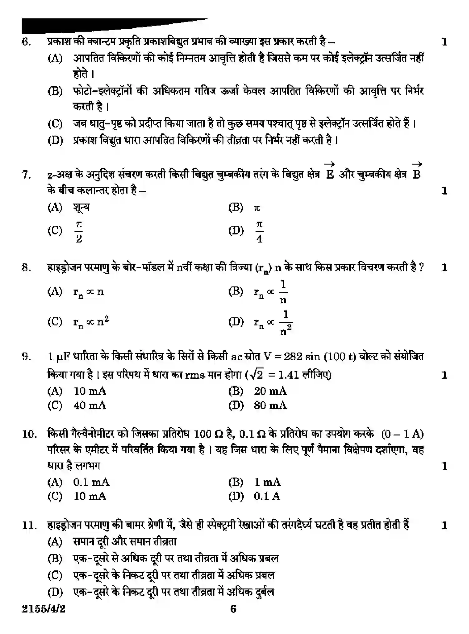 CBSE-Class-12-Previous-Year-Question-Papers-PHYSICS-RQSP4-4-SET-2-Page-6 Image