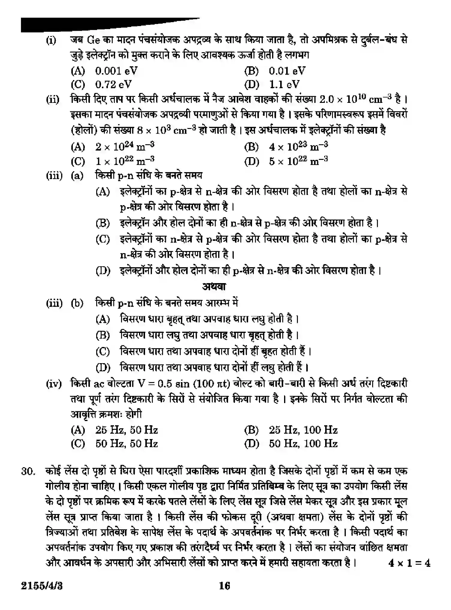 CBSE-Class-12-Previous-Year-Question-Papers-PHYSICS-RQSP4-4-SET-3-Page-16 Image
