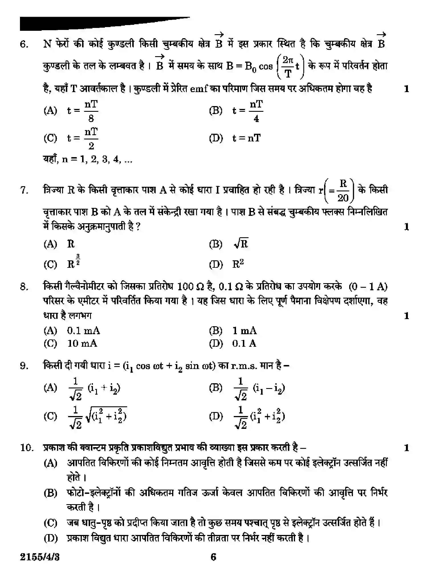 CBSE-Class-12-Previous-Year-Question-Papers-PHYSICS-RQSP4-4-SET-3-Page-6 Image