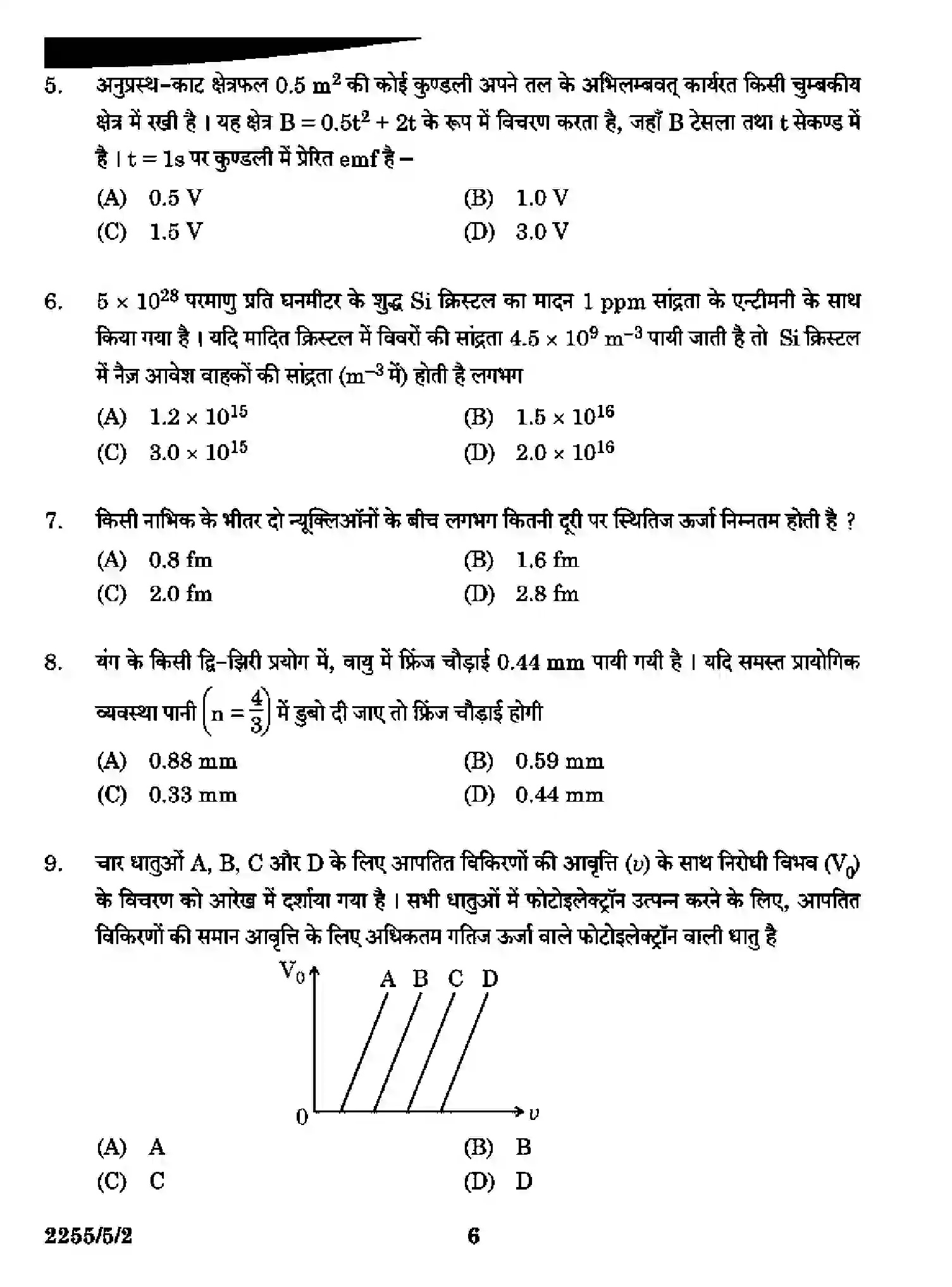CBSE-Class-12-Previous-Year-Question-Papers-PHYSICS-SR5QP-5-SET-2-Page-6 Image
