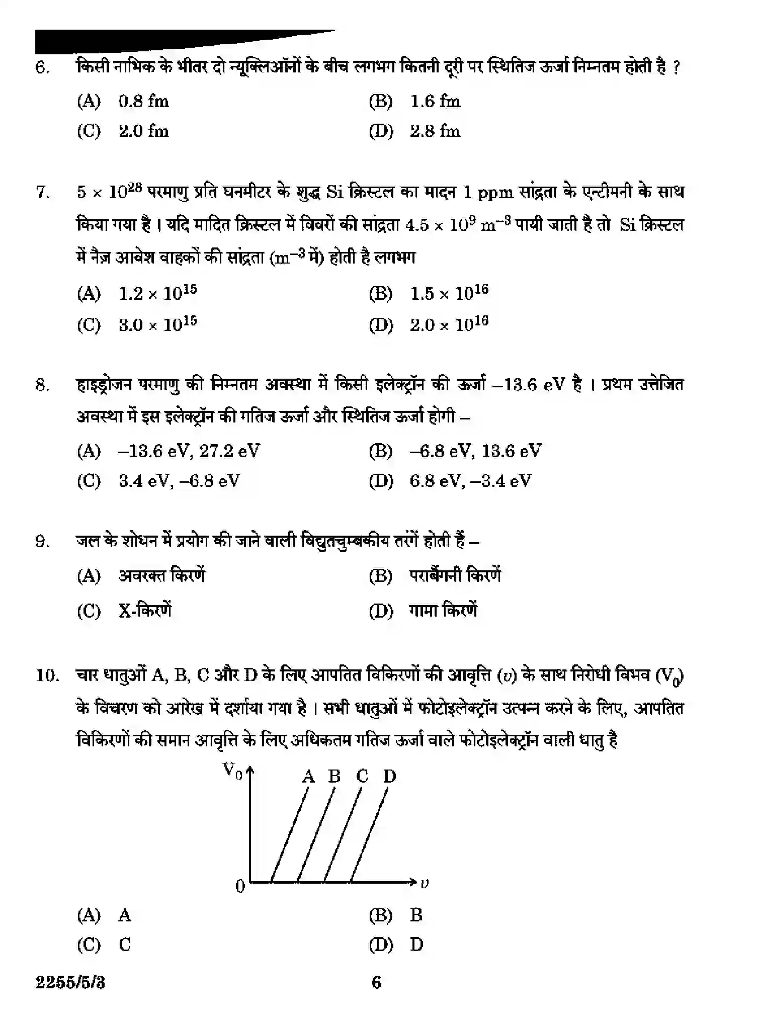 CBSE-Class-12-Previous-Year-Question-Papers-PHYSICS-SR5QP-5-SET-3-Page-6 Image