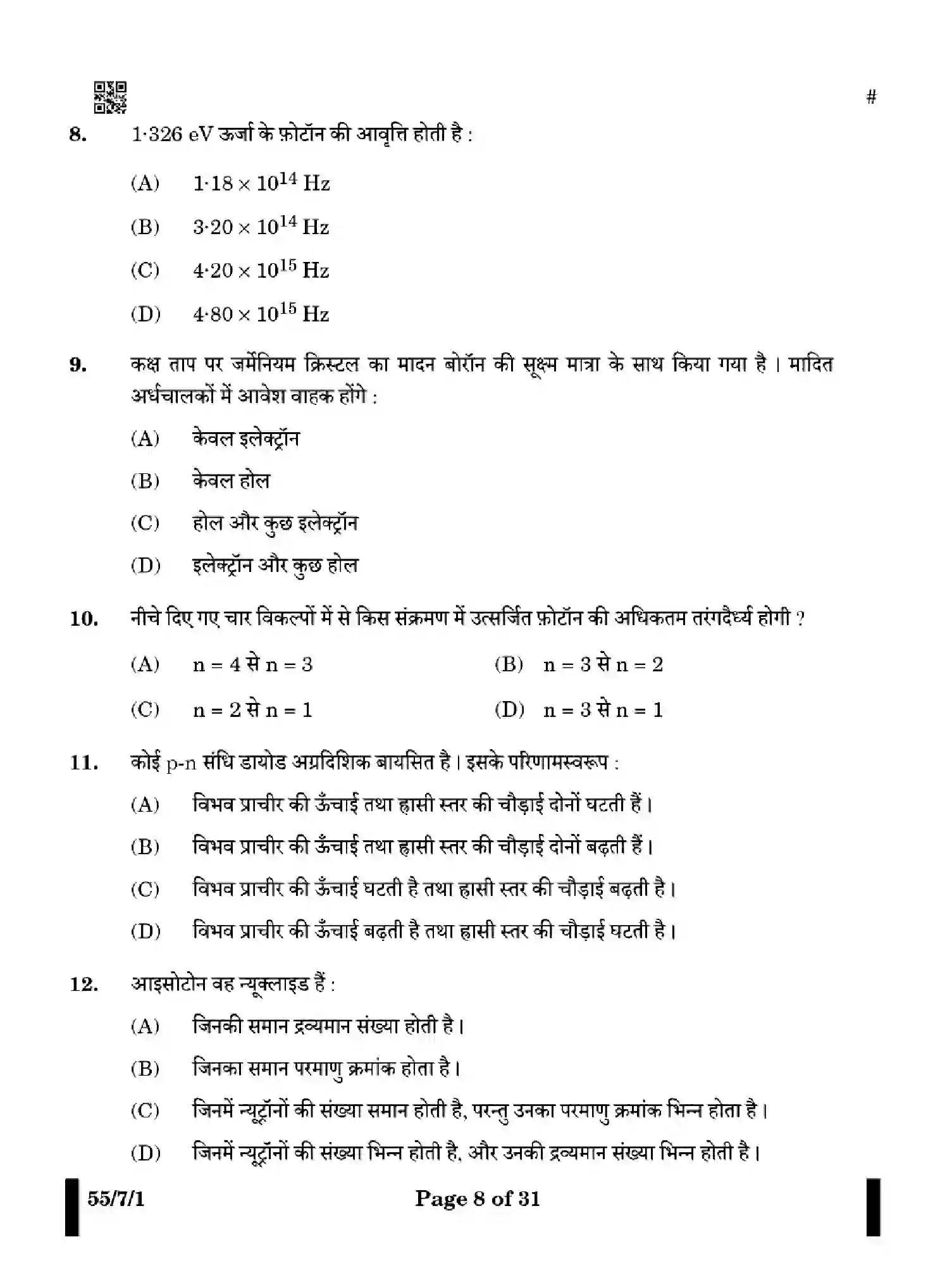 CBSE-Class-12-Previous-Year-Question-Papers-PHYSICS-WX7ZY-7-SET-1-Page-8 Image