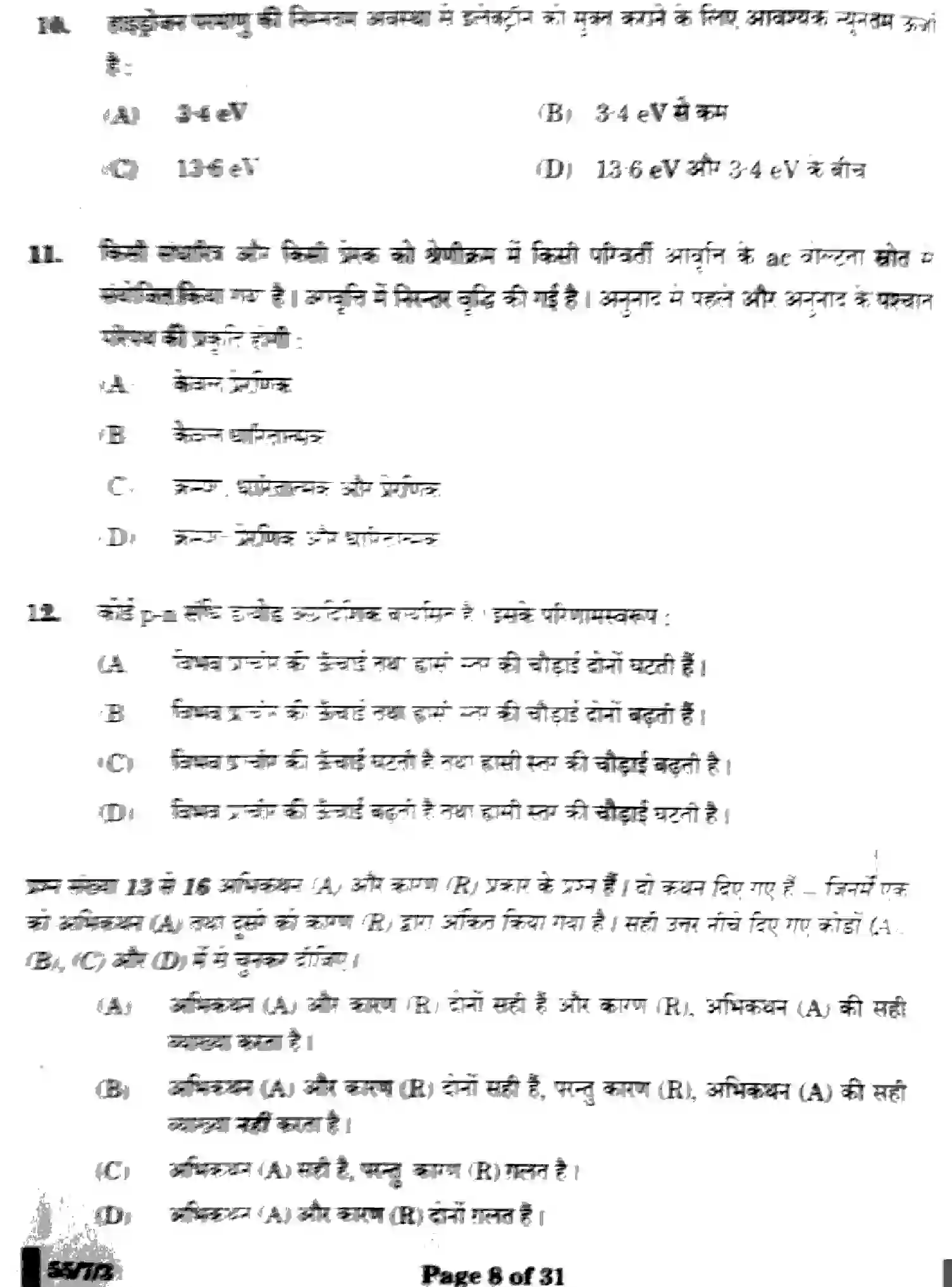 CBSE-Class-12-Previous-Year-Question-Papers-PHYSICS-WX7ZY-7-SET-3-Page-8 Image