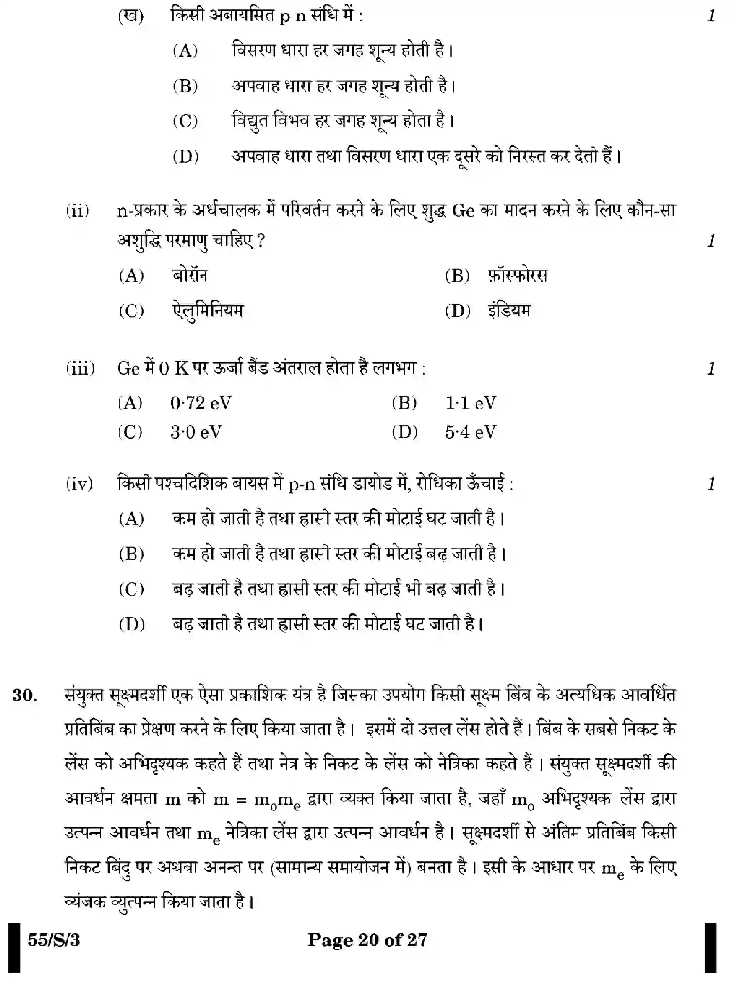 CBSE-Class-12-Previous-Year-Question-Papers-PHYSICS-WXYZ-S-SET-3-Page-20 Image