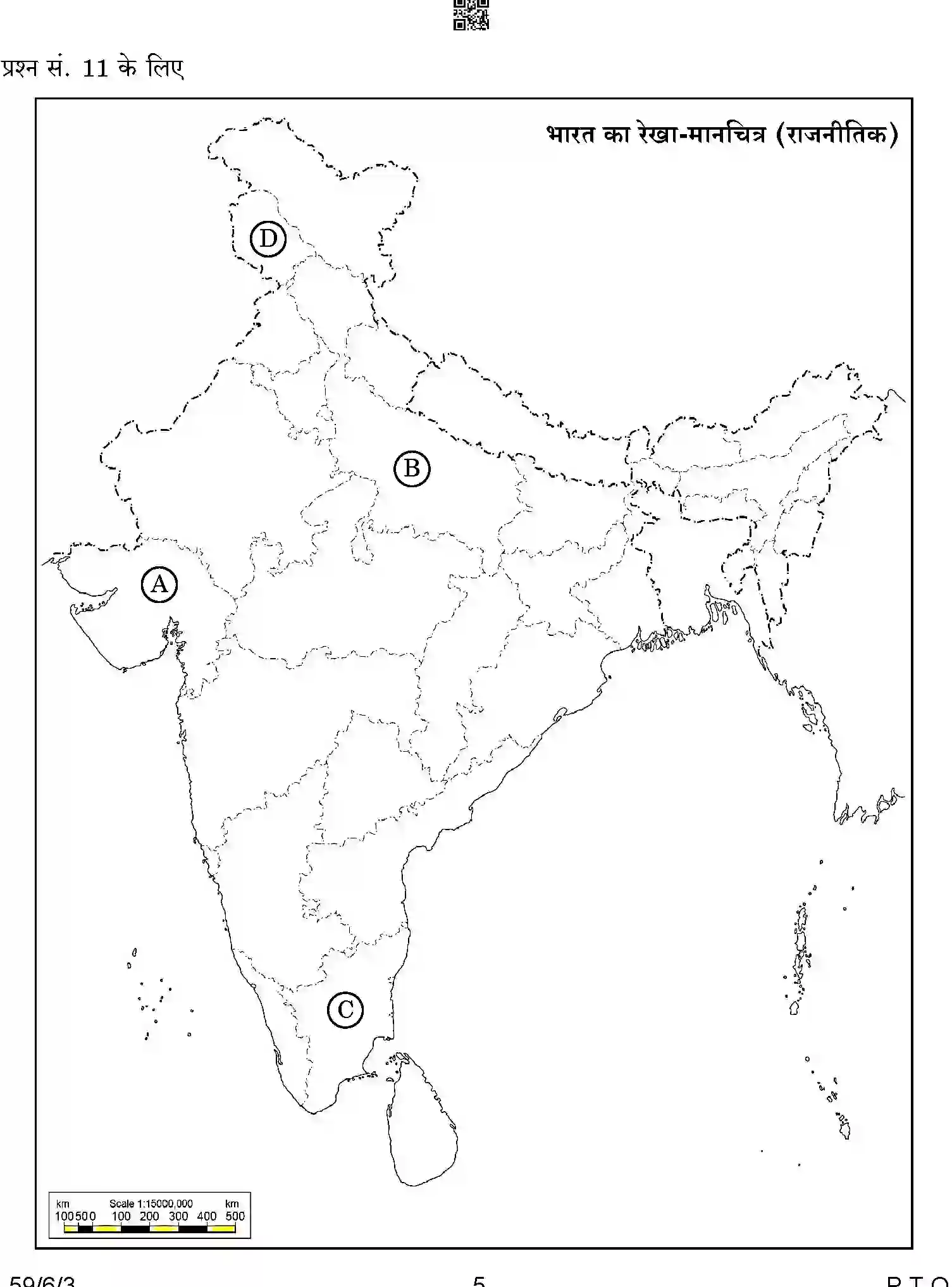 CBSE-Class-12-Previous-Year-Question-Papers-POLITICAL-SCIENCE-A6BAB-C-SET-3-COMP-Page-5 Image