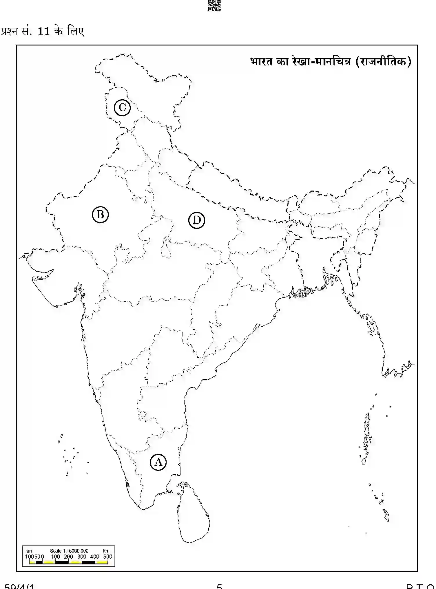 CBSE-Class-12-Previous-Year-Question-Papers-POLITICAL-SCIENCE-BCDA2-4-SET-1-Page-5 Image