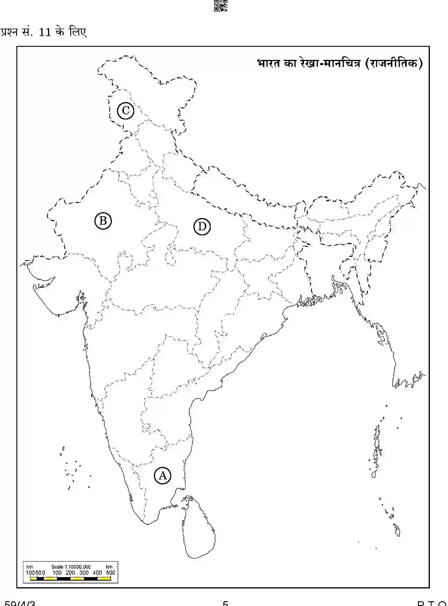 CBSE-Class-12-Previous-Year-Question-Papers-POLITICAL-SCIENCE-BCDA2-4-SET-3-Page-5 Image