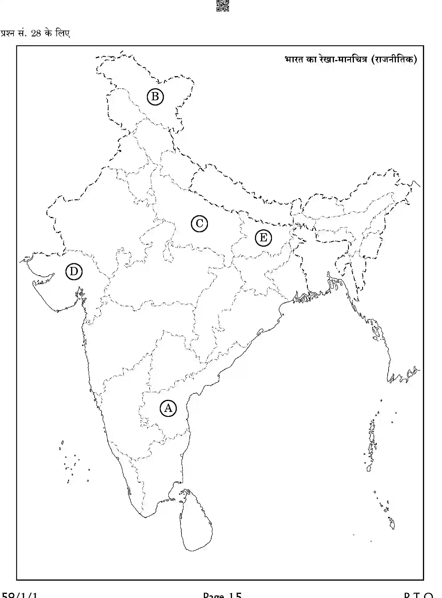 CBSE-Class-12-Previous-Year-Question-Papers-POLITICAL-SCIENCE-HPK56-C-SET-1-COMP-Page-15 Image