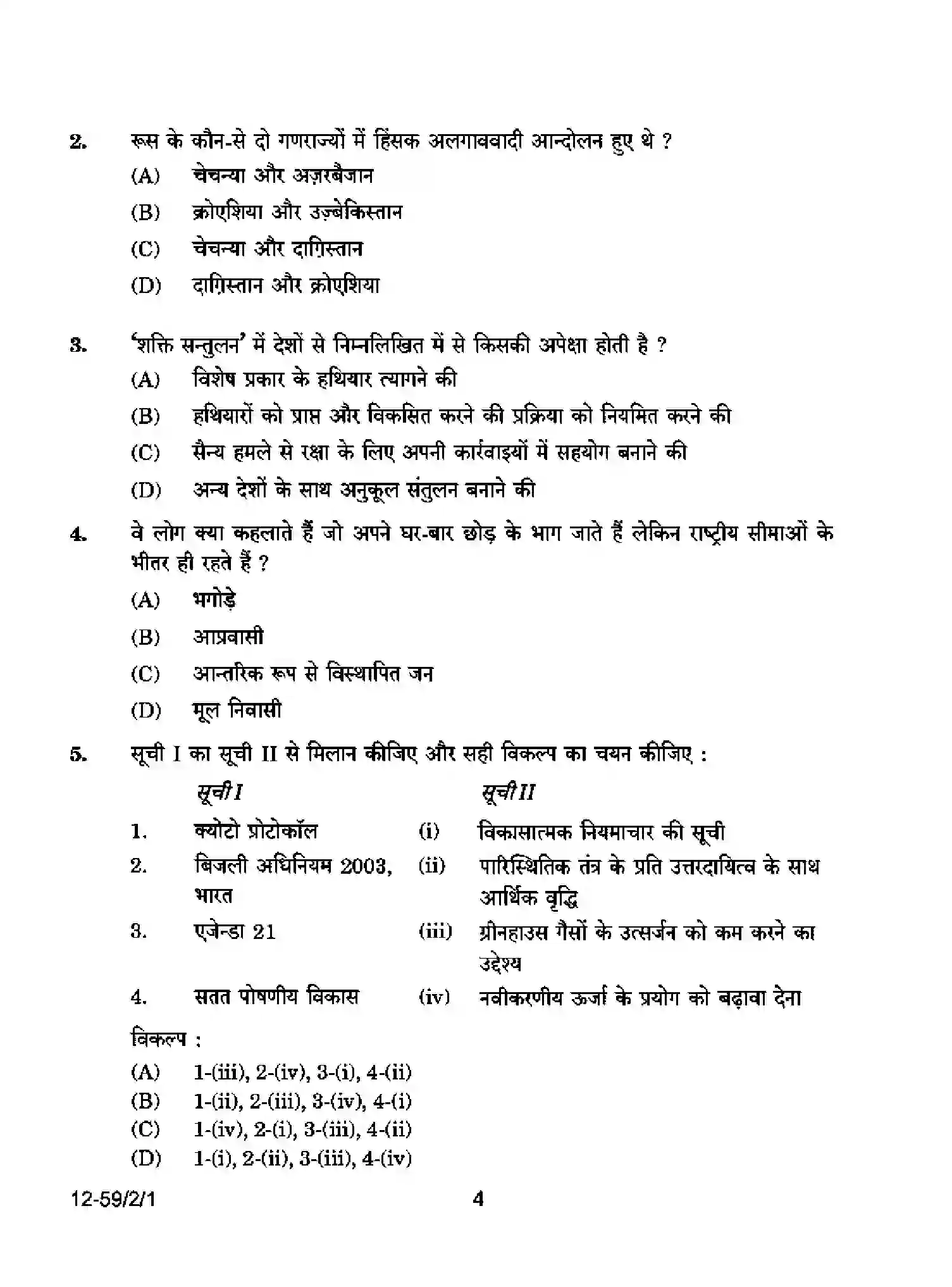 CBSE-Class-12-Previous-Year-Question-Papers-POLITICAL-SCIENCE-P2QRS-2-SET-1-Page-4 Image