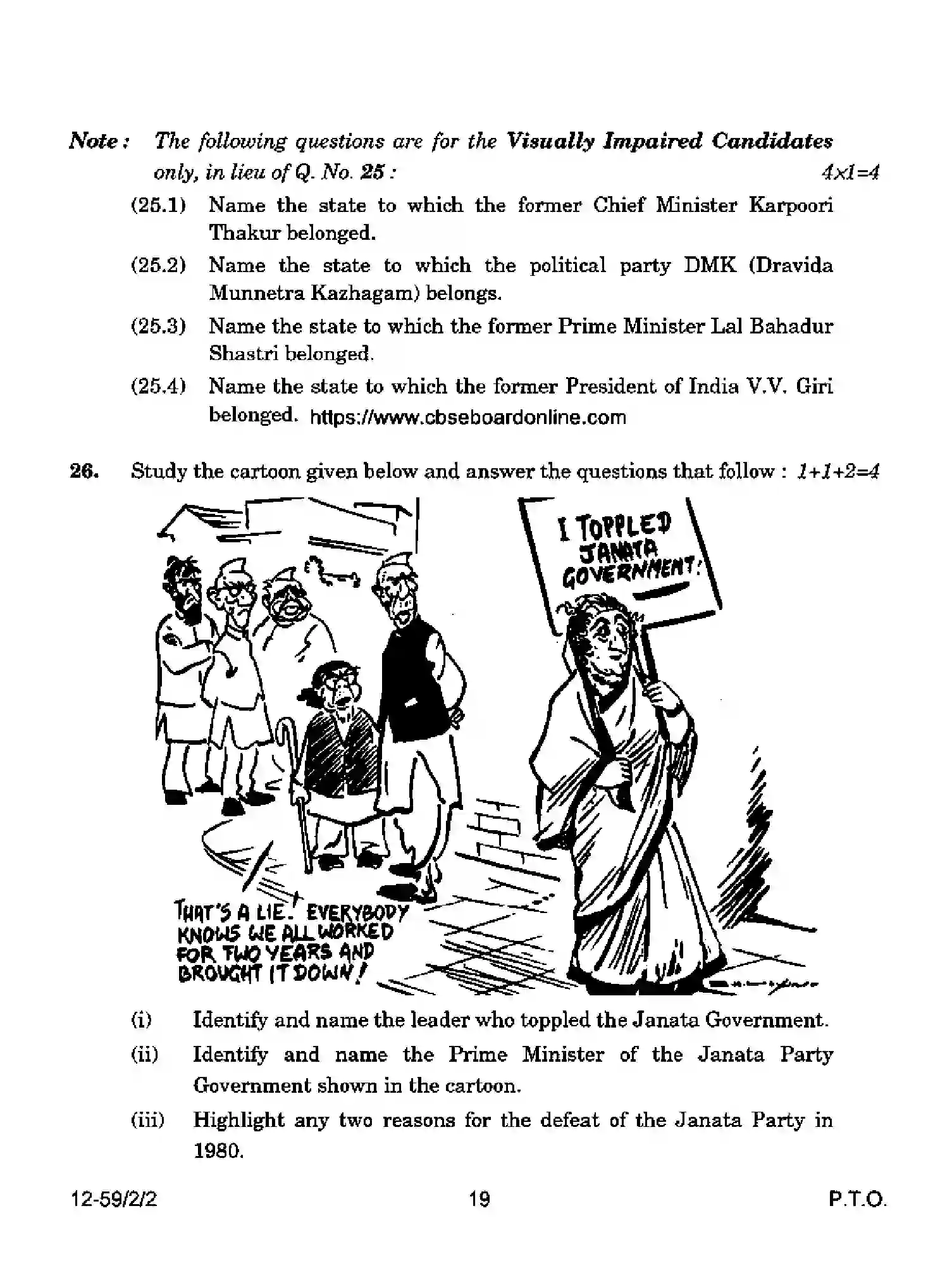 CBSE-Class-12-Previous-Year-Question-Papers-POLITICAL-SCIENCE-P2QRS-2-SET-2-Page-19 Image