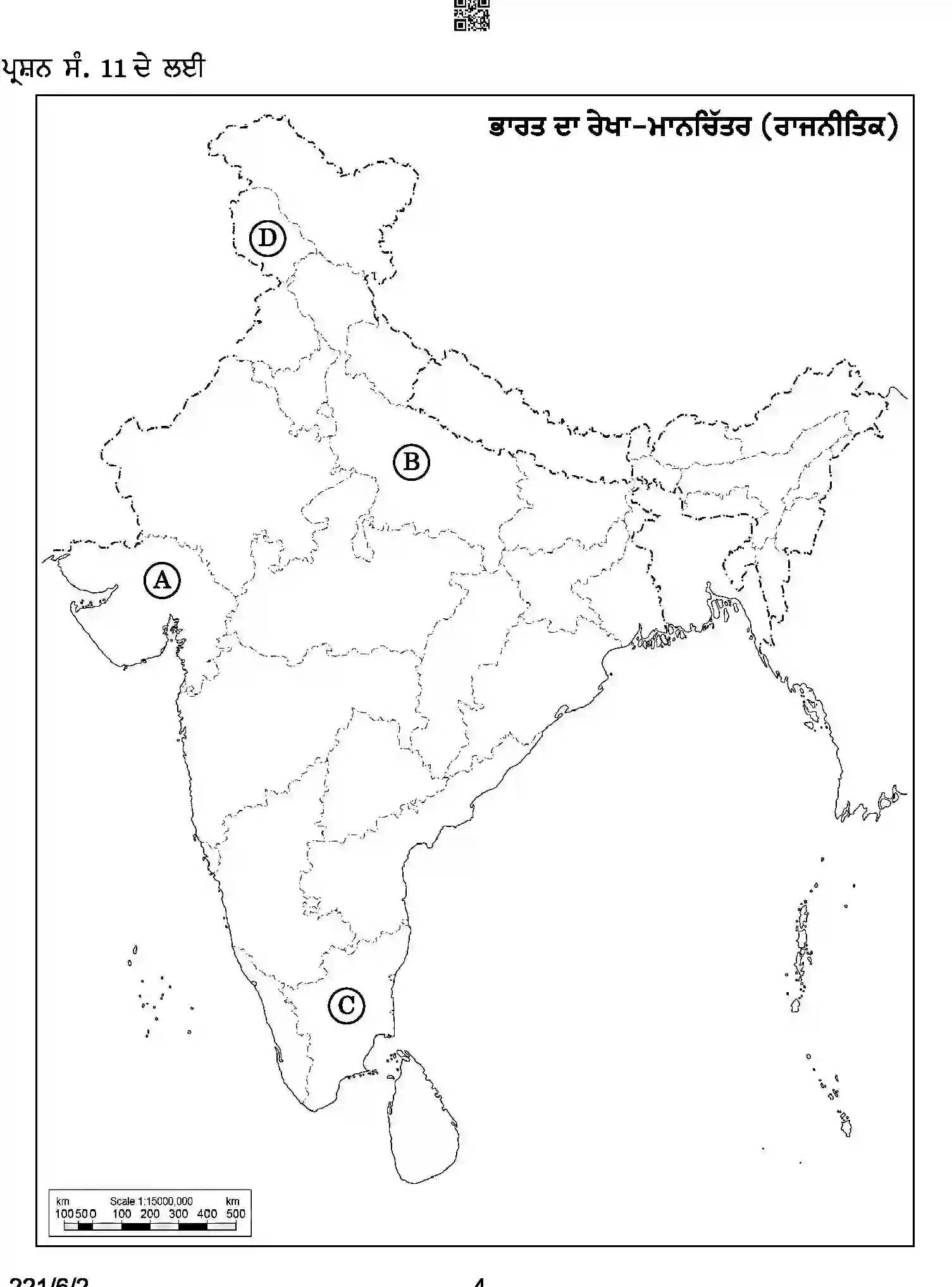 CBSE-Class-12-Previous-Year-Question-Papers-POLITICAL-SCIENCE-PUNJABI-A6BAB-C-SET-2-COMP-Page-4 Image