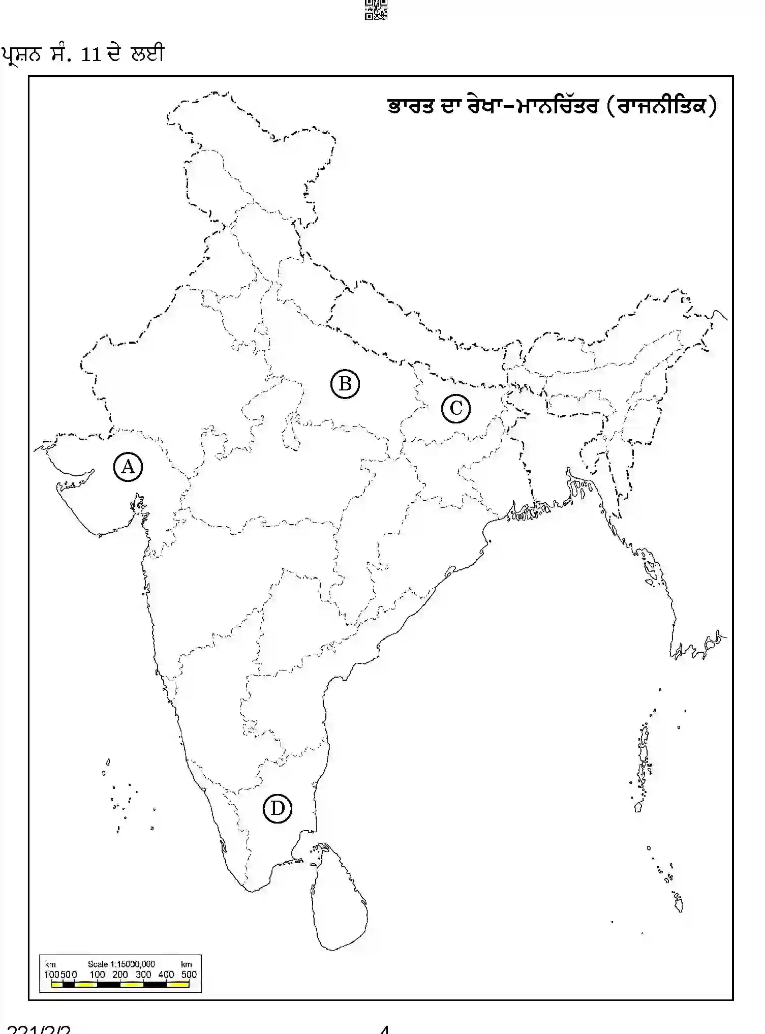 CBSE-Class-12-Previous-Year-Question-Papers-POLITICAL-SCIENCE-PUNJABI-BCDA1-2-SET-2-Page-4 Image