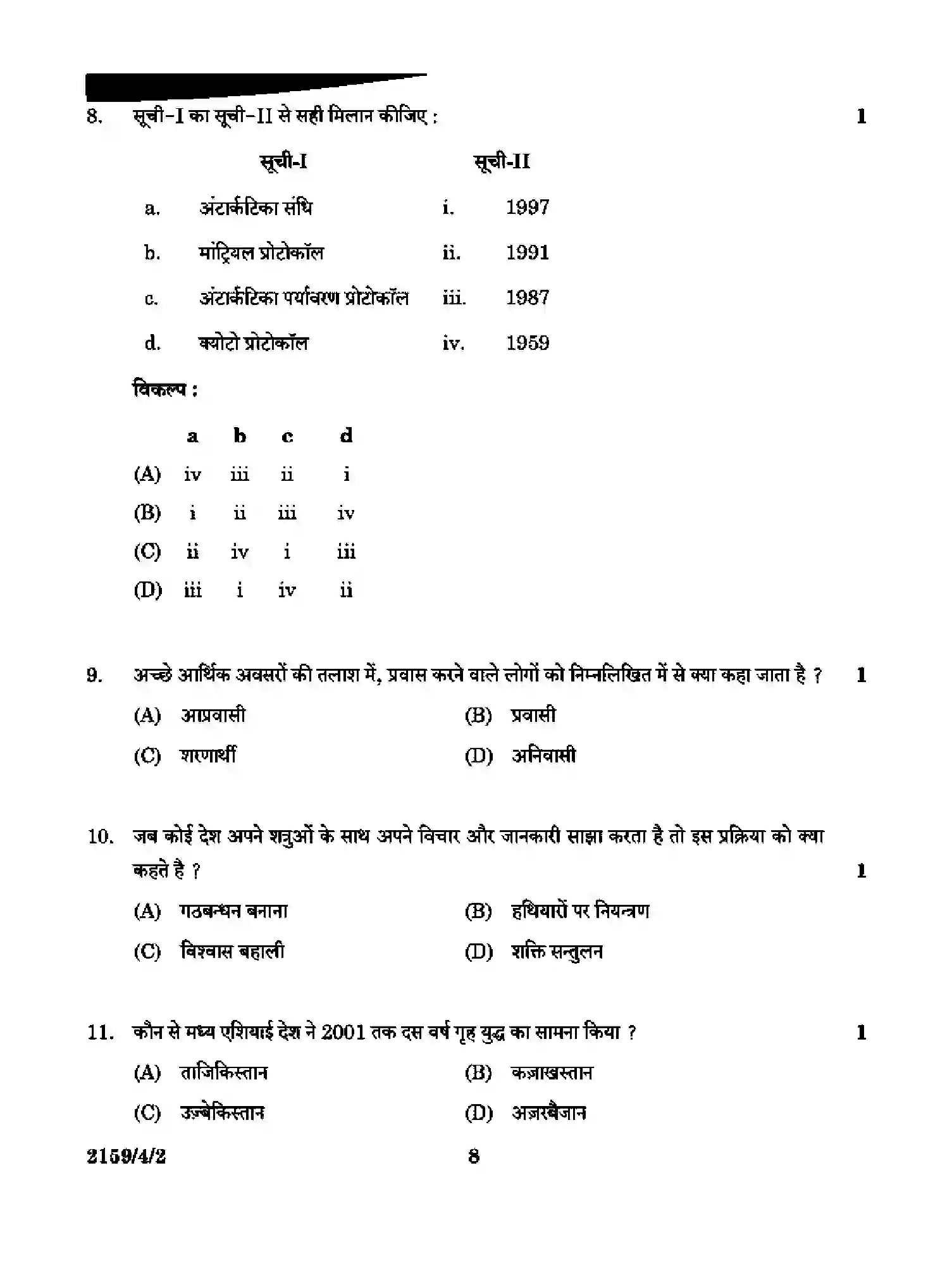 CBSE-Class-12-Previous-Year-Question-Papers-POLITICAL-SCIENCE-RQSP4-4-SET-2-Page-8 Image