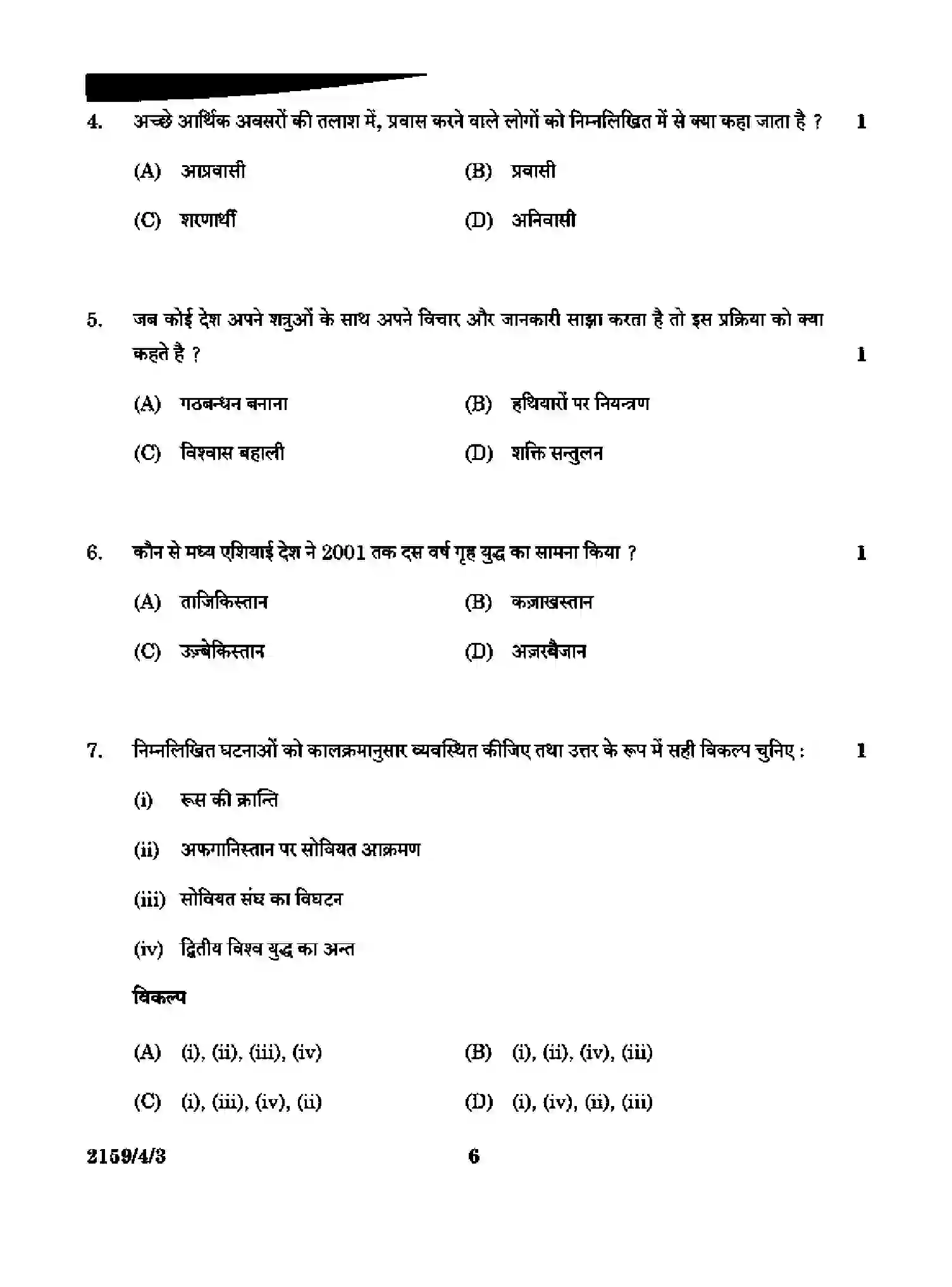 CBSE-Class-12-Previous-Year-Question-Papers-POLITICAL-SCIENCE-RQSP4-4-SET-3-Page-6 Image