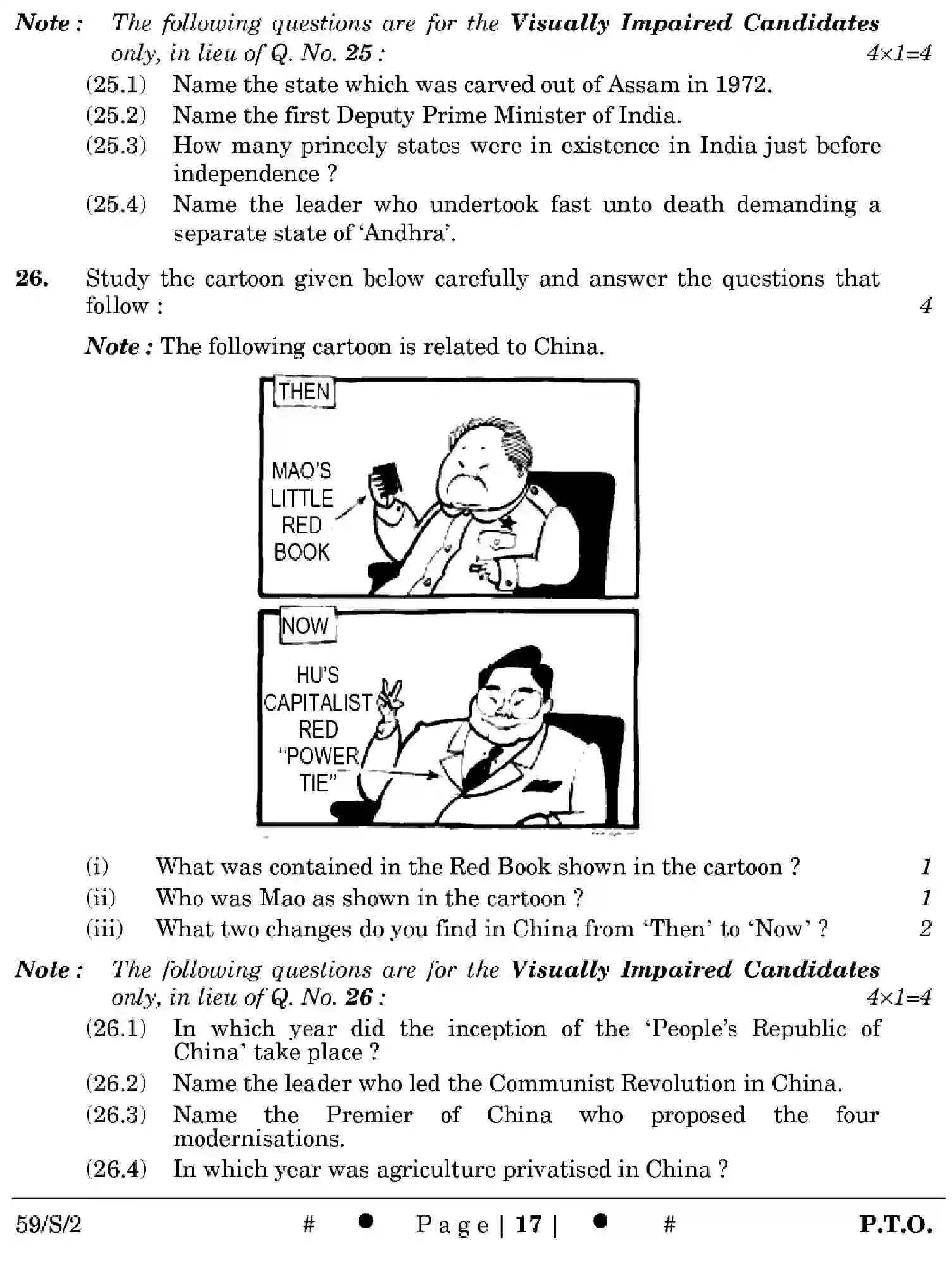 CBSE-Class-12-Previous-Year-Question-Papers-POLITICAL-SCIENCE-WXYZ-S-SET-2-Page-17 Image