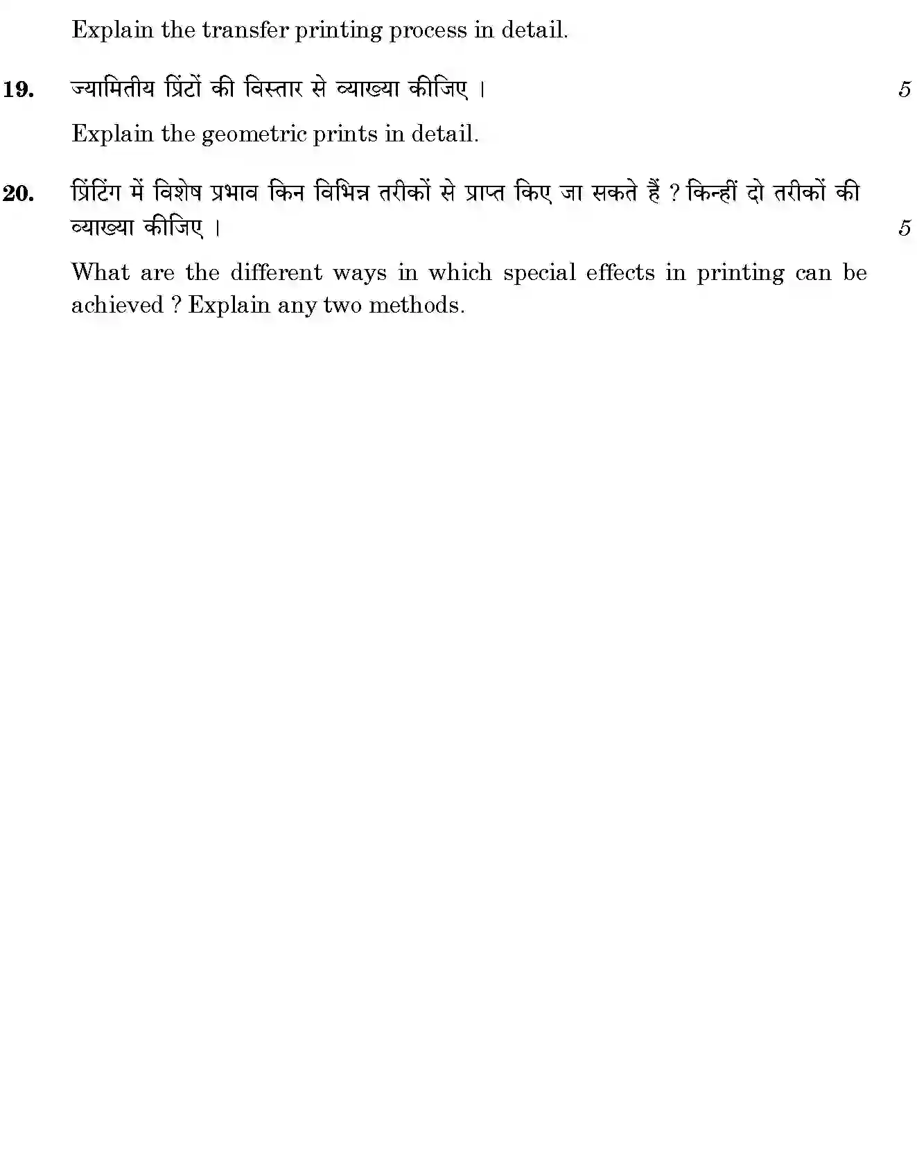 CBSE-Class-12-Previous-Year-Question-Papers-PRINTED-TEXTILE-BVM-SET-4-Page-7 Image