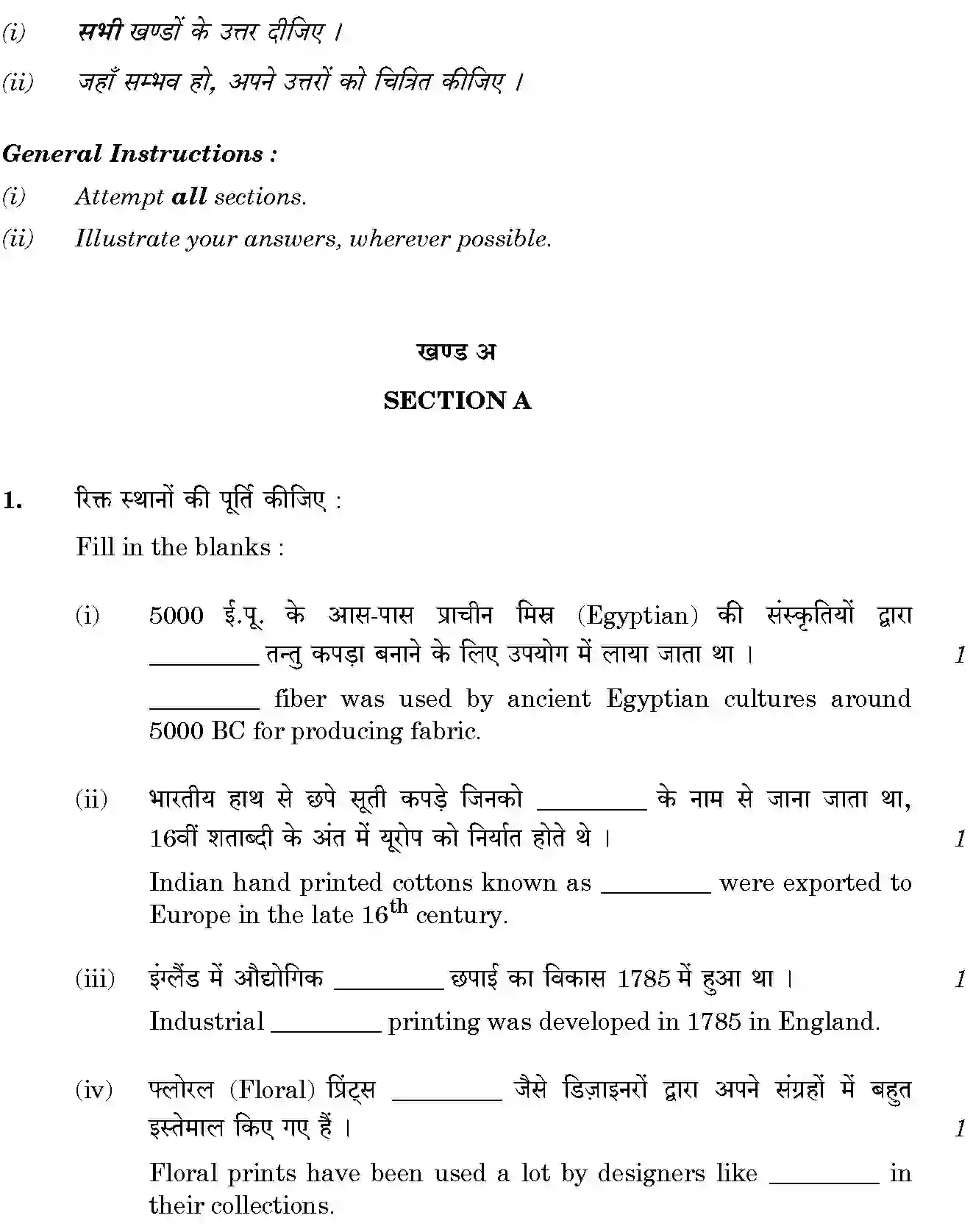 CBSE-Class-12-Previous-Year-Question-Papers-PRINTED-TEXTILE-SGN-SET-4-Page-2 Image