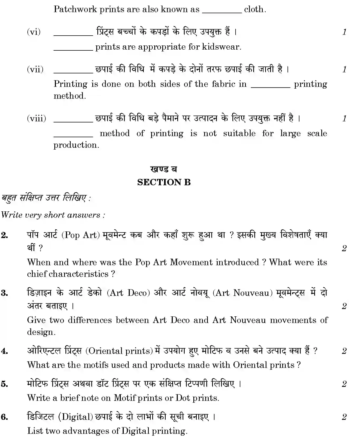 CBSE-Class-12-Previous-Year-Question-Papers-PRINTED-TEXTILE-SGN-SET-4-Page-3 Image