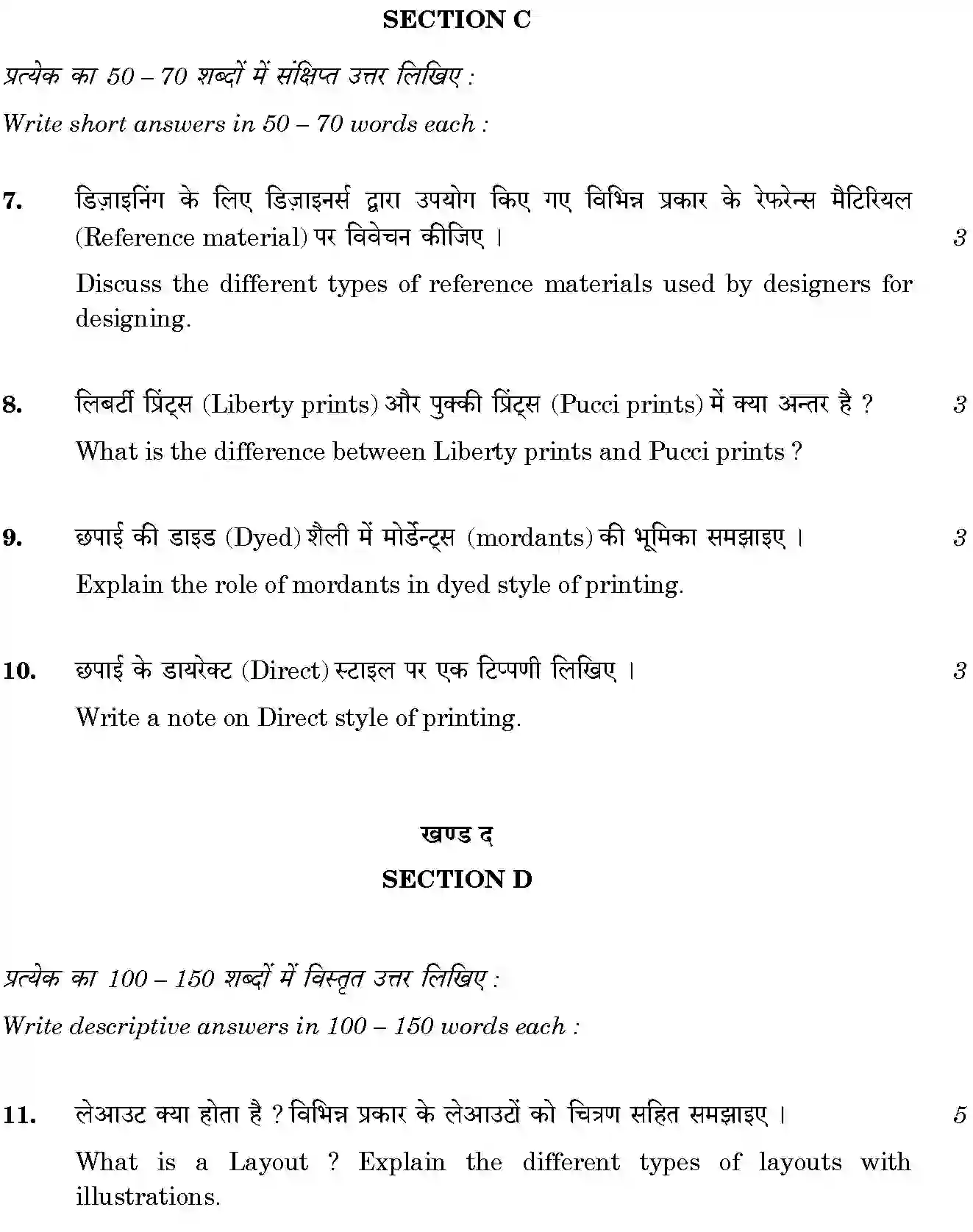 CBSE-Class-12-Previous-Year-Question-Papers-PRINTED-TEXTILE-SGN-SET-4-Page-4 Image