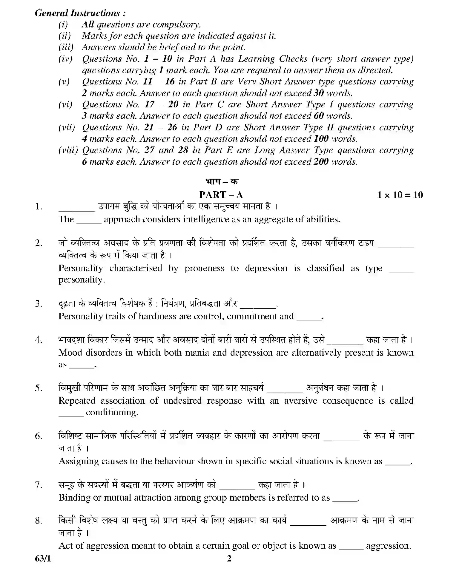 CBSE-Class-12-Previous-Year-Question-Papers-PSYCHOLOGY-THEORY-63-1-Page-2 Image