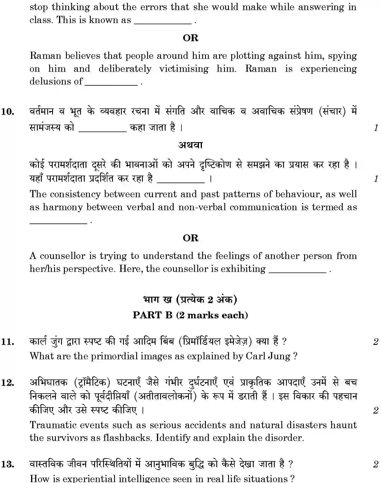 CBSE-Class-12-Previous-Year-Question-Papers-PSYCHOLOGY-THEORY-BVM-C-SET-4-Page-5 Image