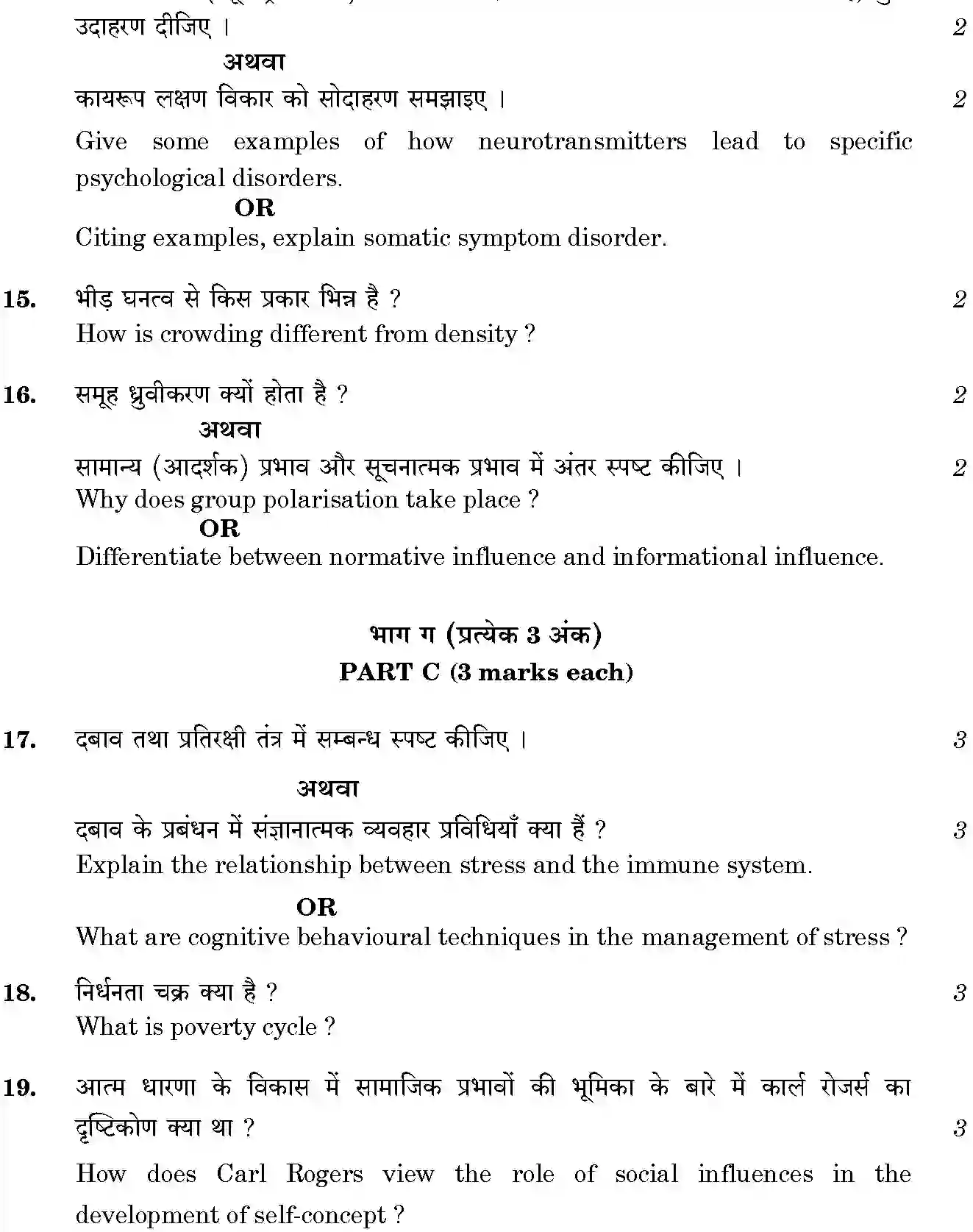 CBSE-Class-12-Previous-Year-Question-Papers-PSYCHOLOGY-THEORY-BVM-C-SET-4-Page-6 Image