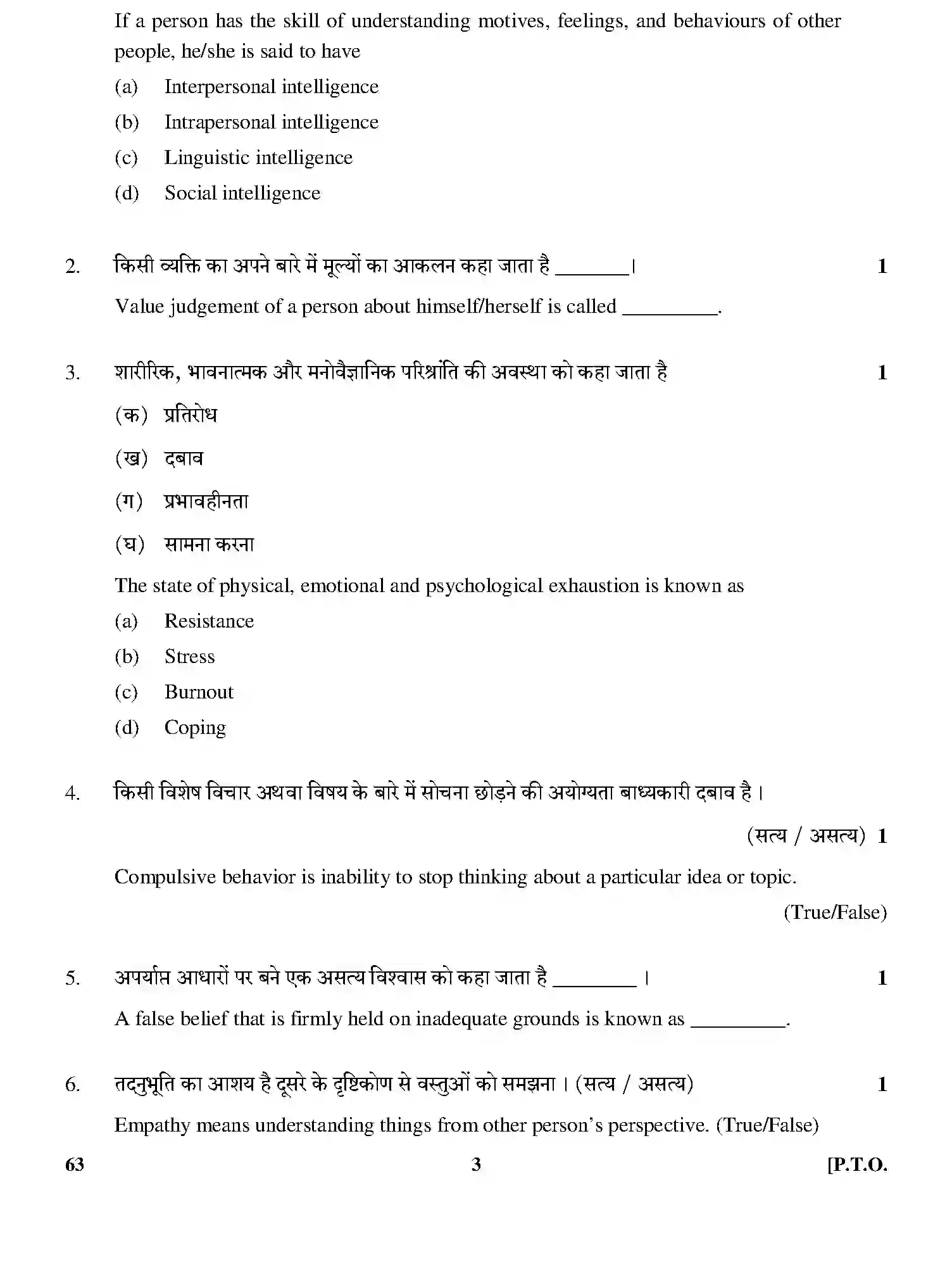 CBSE-Class-12-Previous-Year-Question-Papers-PSYCHOLOGY-THEORY-GBM-C-SET-4-Page-3 Image
