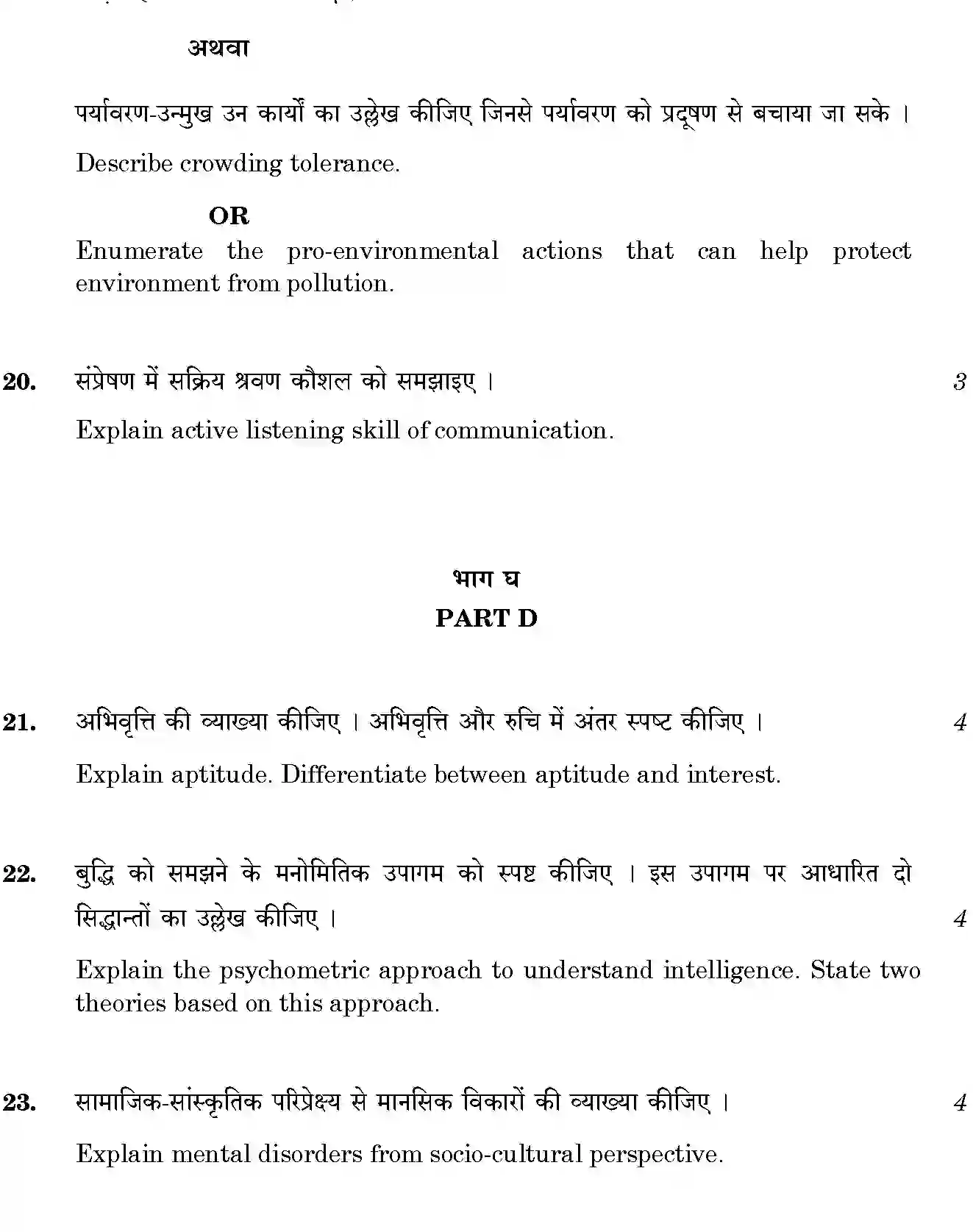 CBSE-Class-12-Previous-Year-Question-Papers-PSYCHOLOGY-THEORY-GBM-SET-4-Page-6 Image