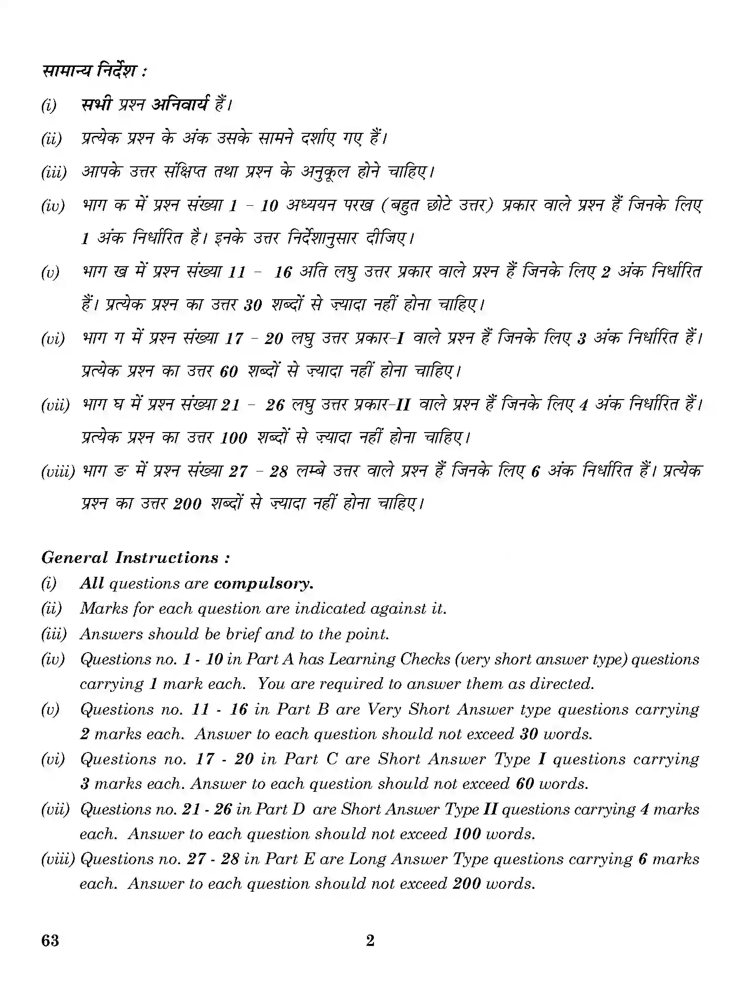 CBSE-Class-12-Previous-Year-Question-Papers-PSYCHOLOGY-THEORY-ONS-SET-4-Page-2 Image