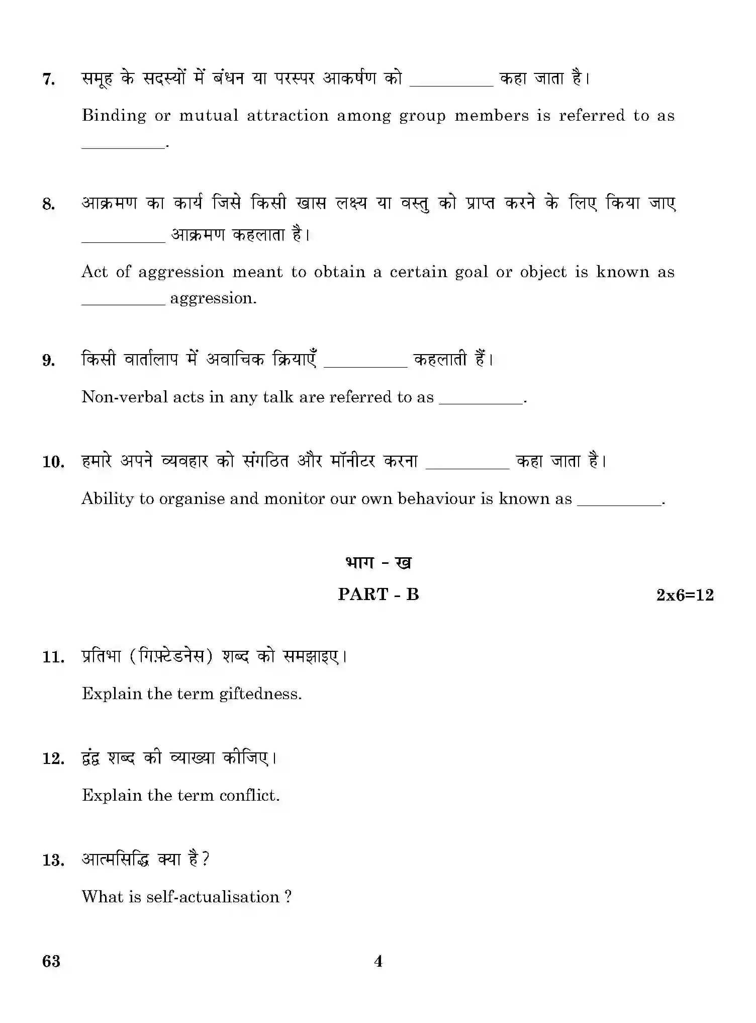 CBSE-Class-12-Previous-Year-Question-Papers-PSYCHOLOGY-THEORY-ONS-SET-4-Page-4 Image