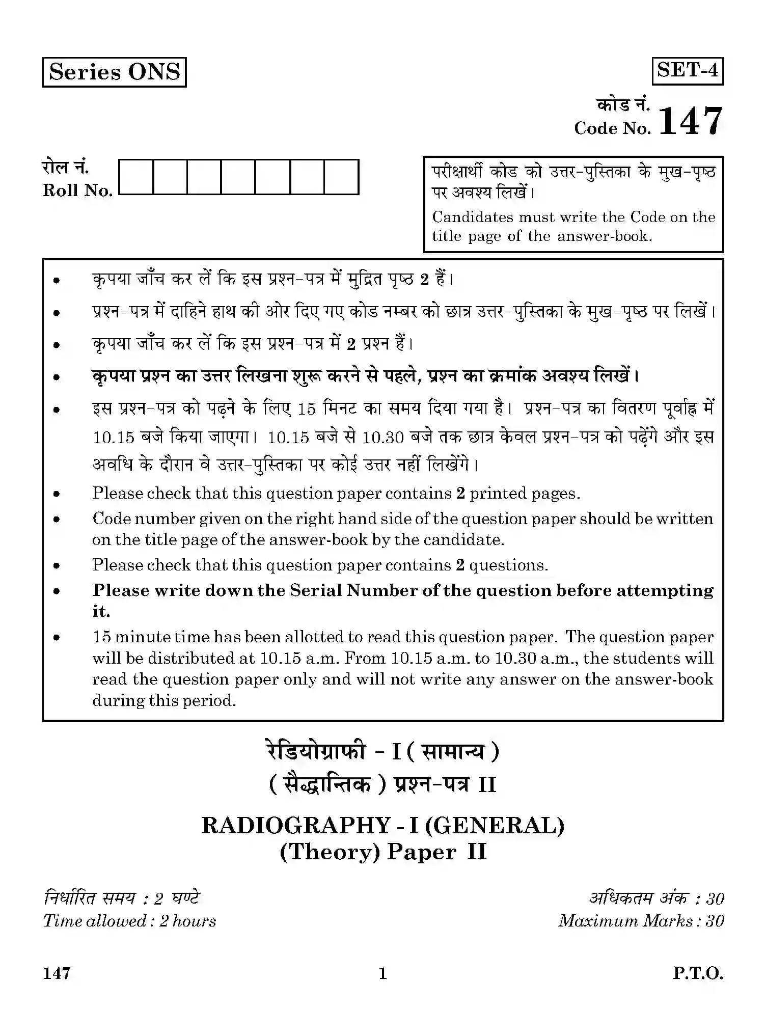 CBSE-Class-12-Previous-Year-Question-Papers-RADIOGRAPHY-1-GENERAL-THEORY-ONS-SET-4-Page-1 Image