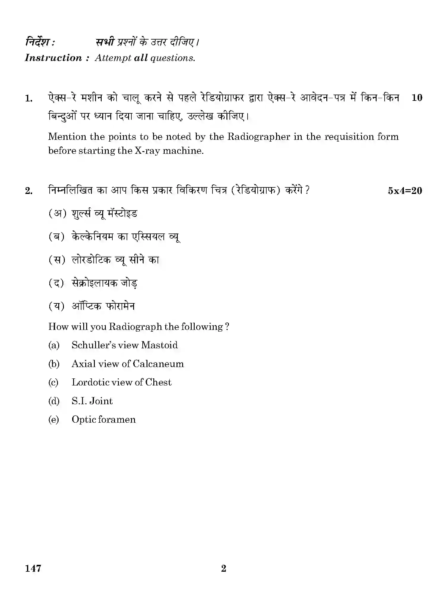 CBSE-Class-12-Previous-Year-Question-Papers-RADIOGRAPHY-1-GENERAL-THEORY-ONS-SET-4-Page-2 Image