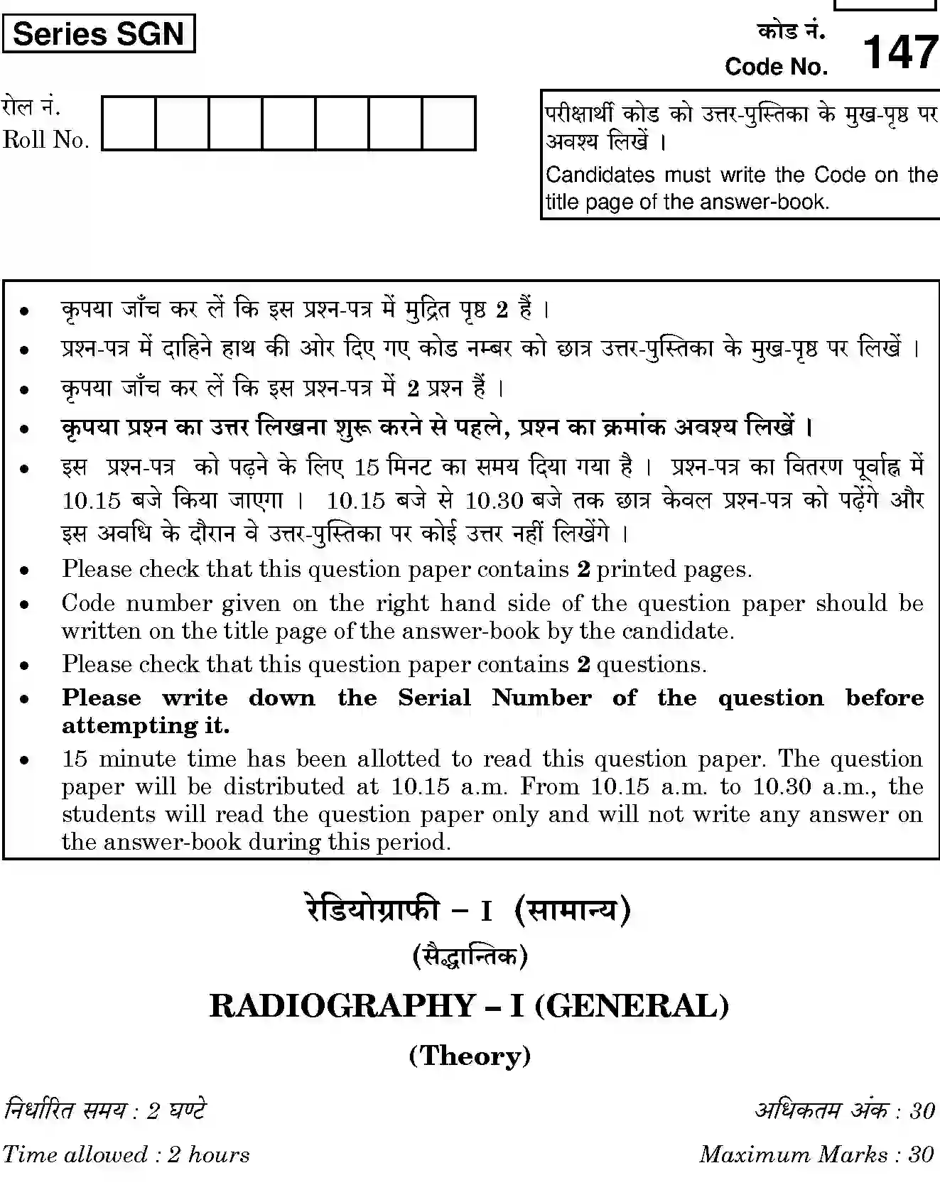 CBSE-Class-12-Previous-Year-Question-Papers-RADIOGRAPHY-1-SGN-SET-4-Page-1 Image