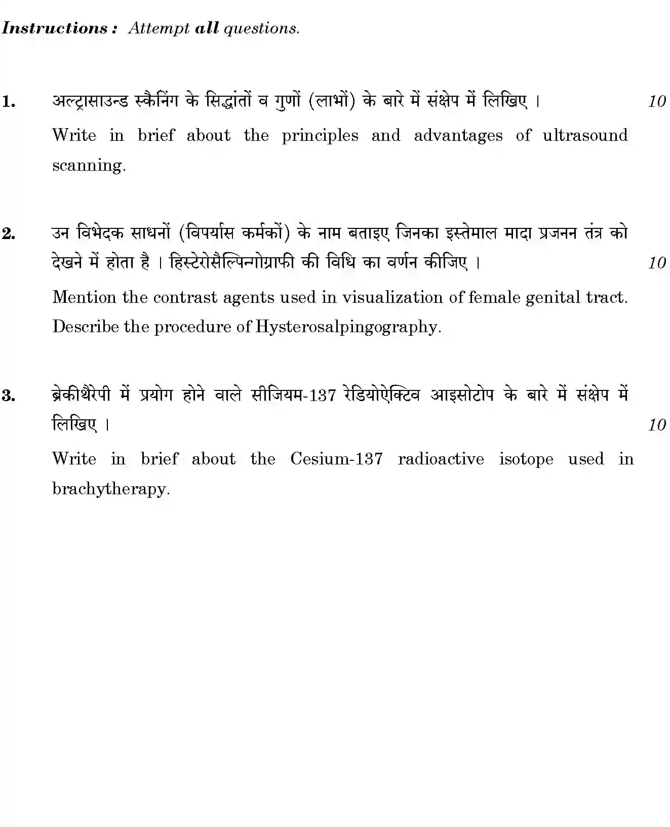 CBSE-Class-12-Previous-Year-Question-Papers-RADIOGRAPHY-2-SPECIAL-INVESTIGATIONS-BVM-SET-4-Page-2 Image