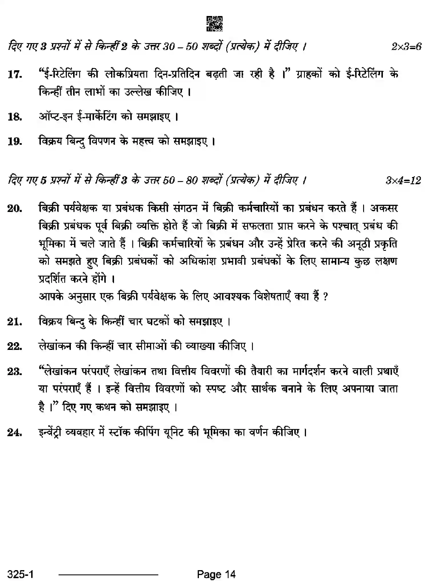 CBSE-Class-12-Previous-Year-Question-Papers-RETAIL-RQPS-SET-4-Page-14 Image